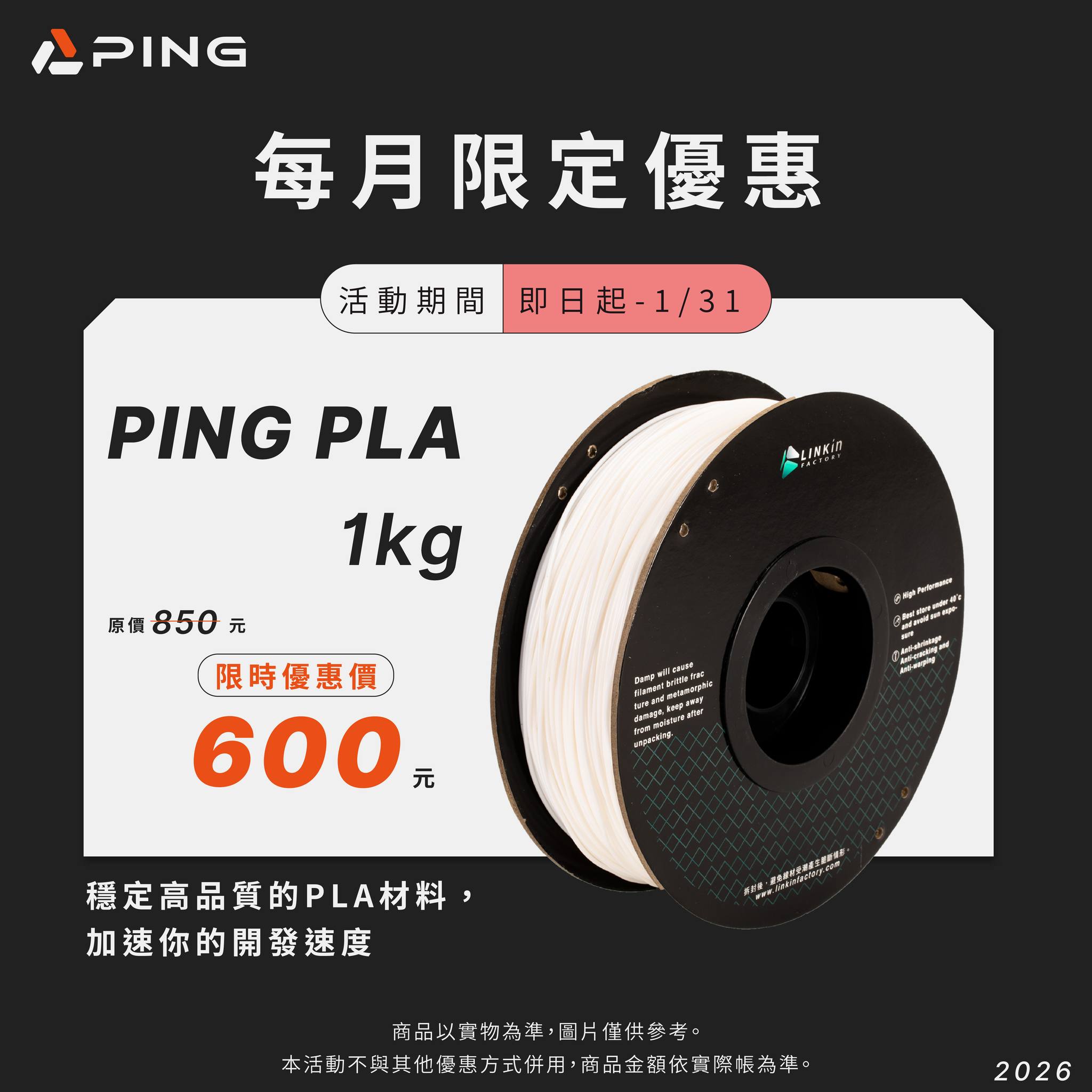 PING 3D Printer | Taichung