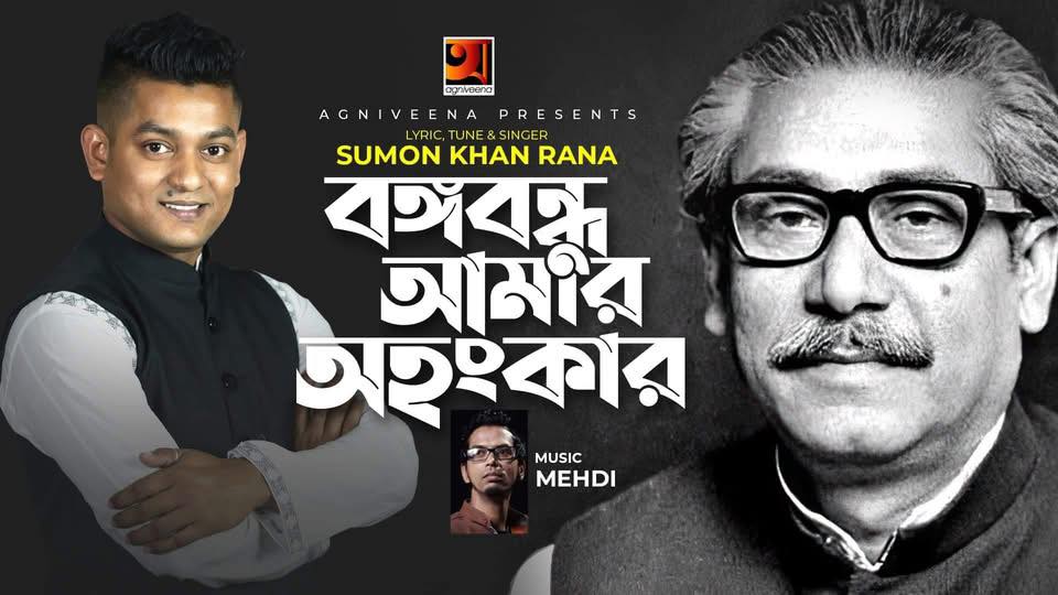 Sumon Khan Rana