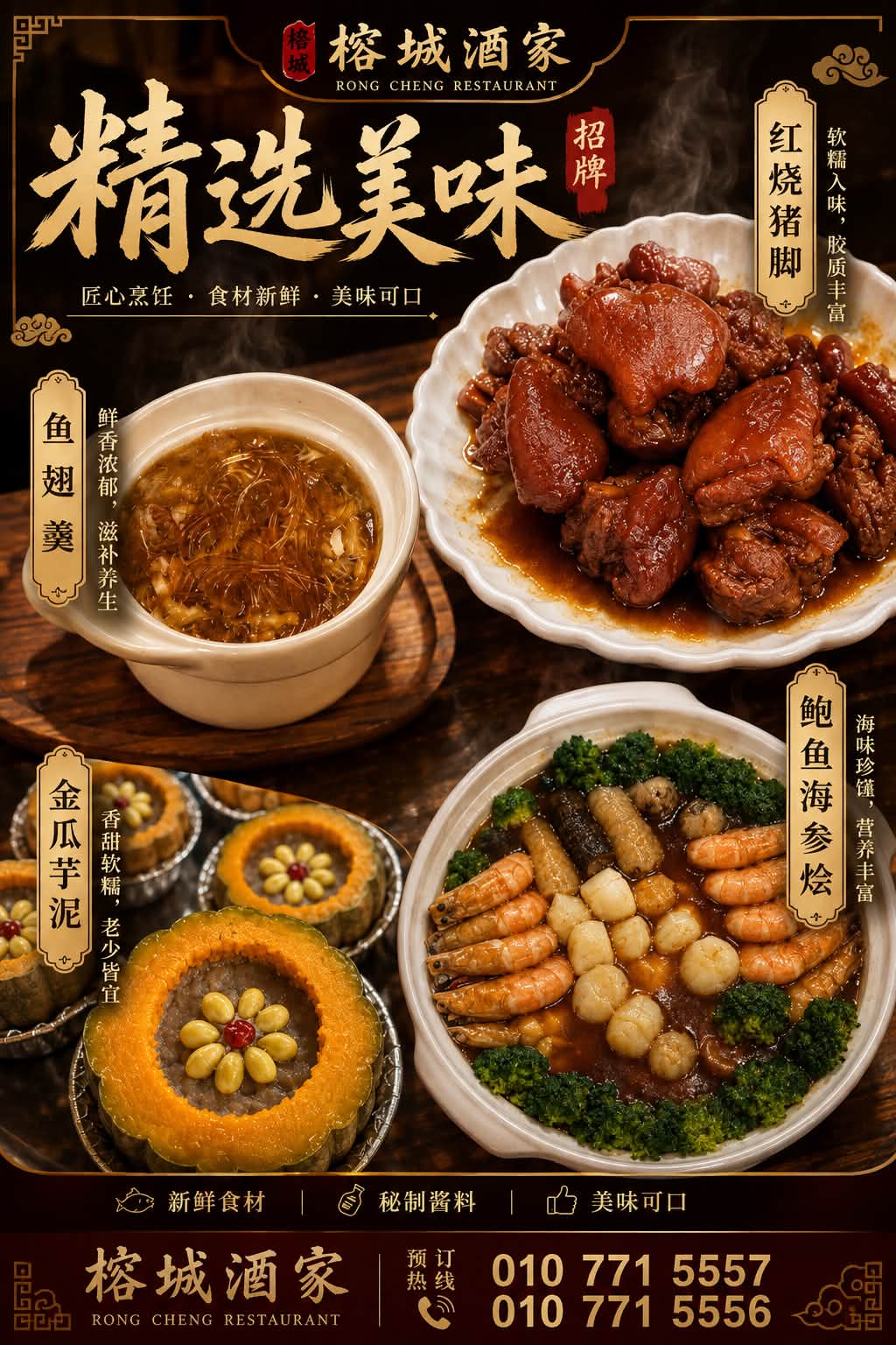 Tanjung sepat（榕城酒家）私房菜懒洋洋菜谱is with 陈汉春.