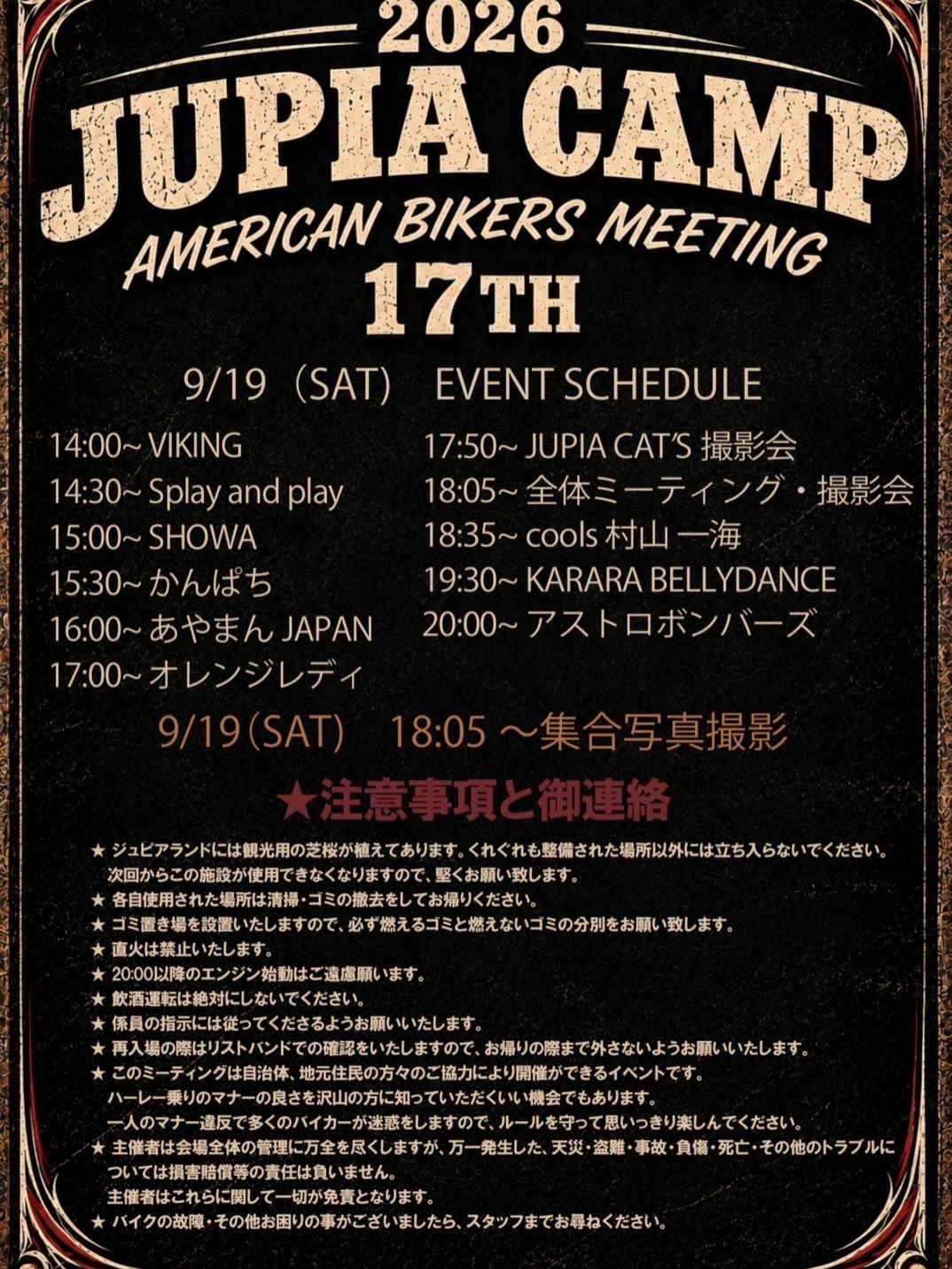 VIBES ワッペン BIKER'S 13枚セット MAGAZINE