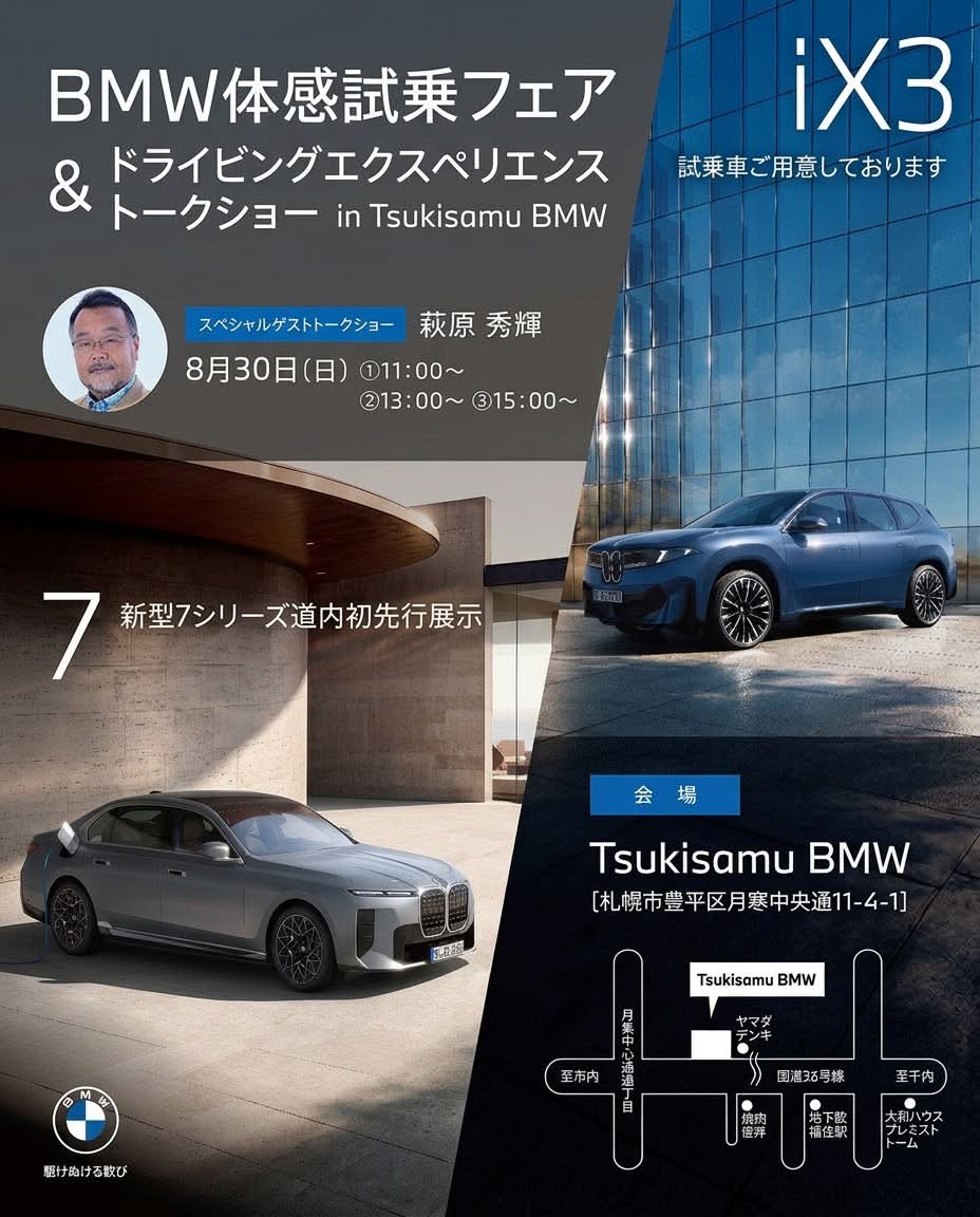 国際興業株式会社 月寒営業所 | Sapporo-shi Hokkaido