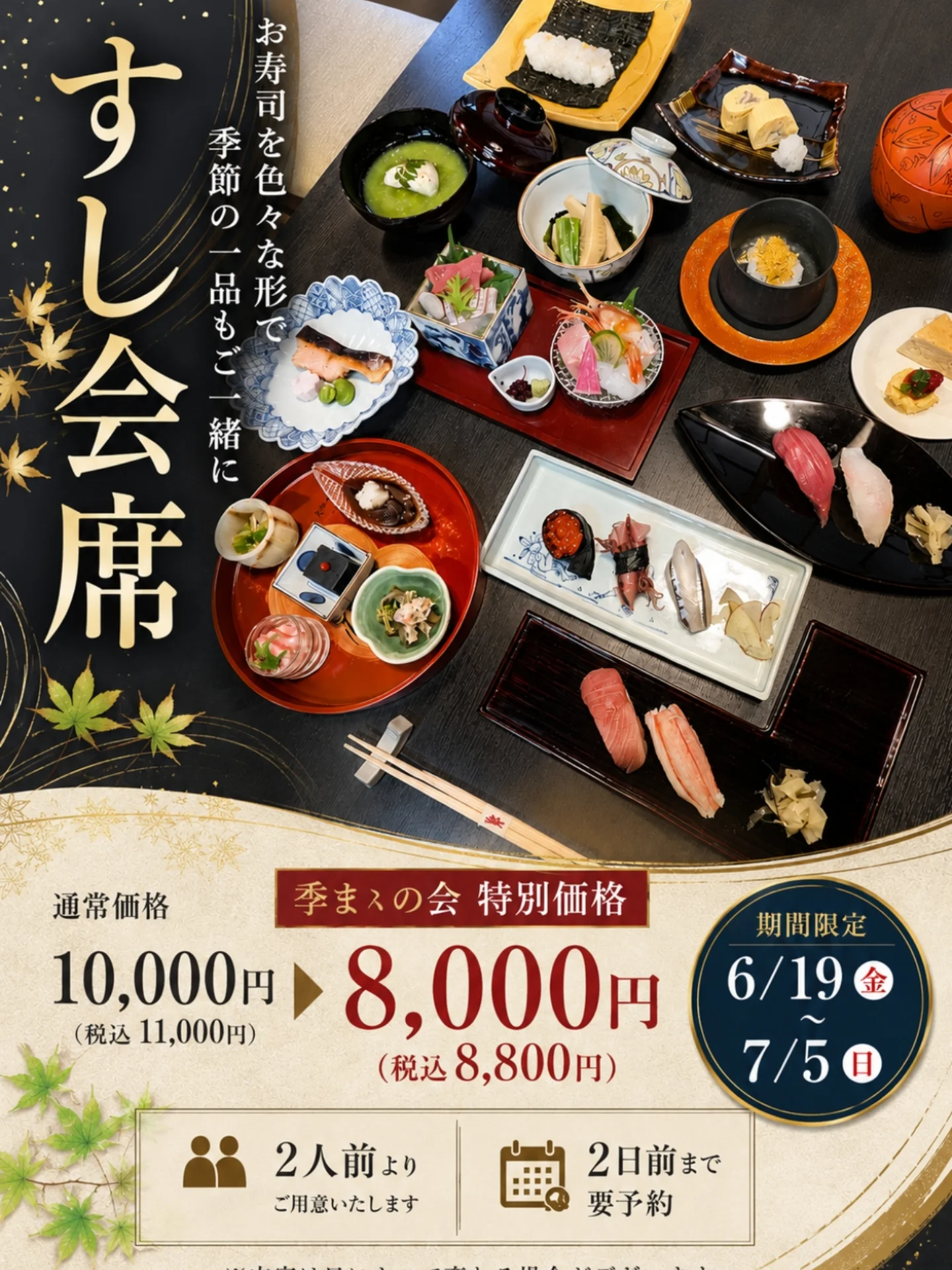 割烹かわぐち | Imizu-shi Toyama