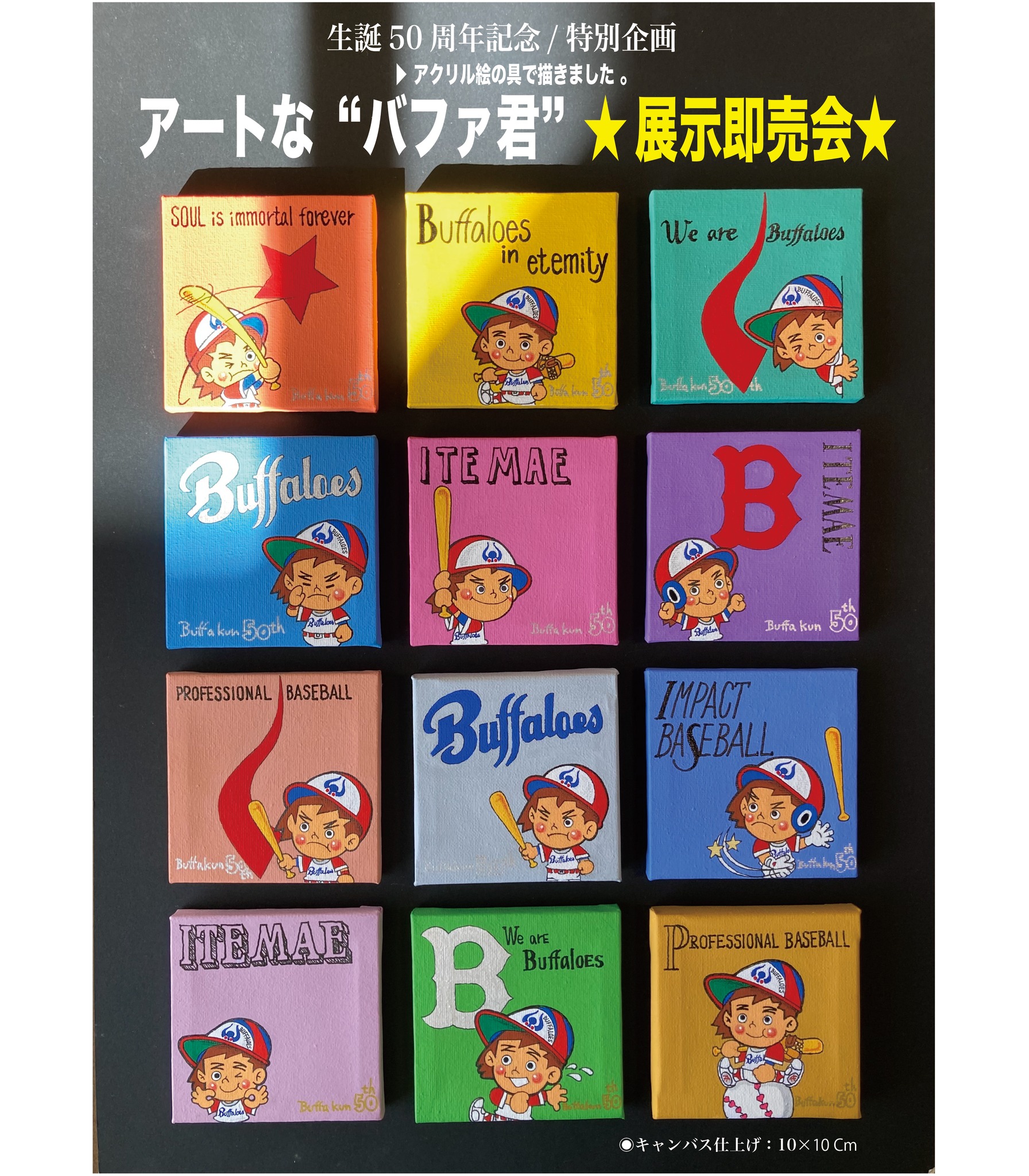 近鉄バファローズ【バッファ君】グッズ (@yoshio1126) • Facebook