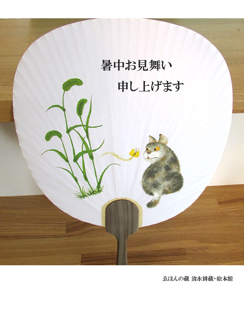 清水耕蔵・絵本館 | Munakata-shi Fukuoka
