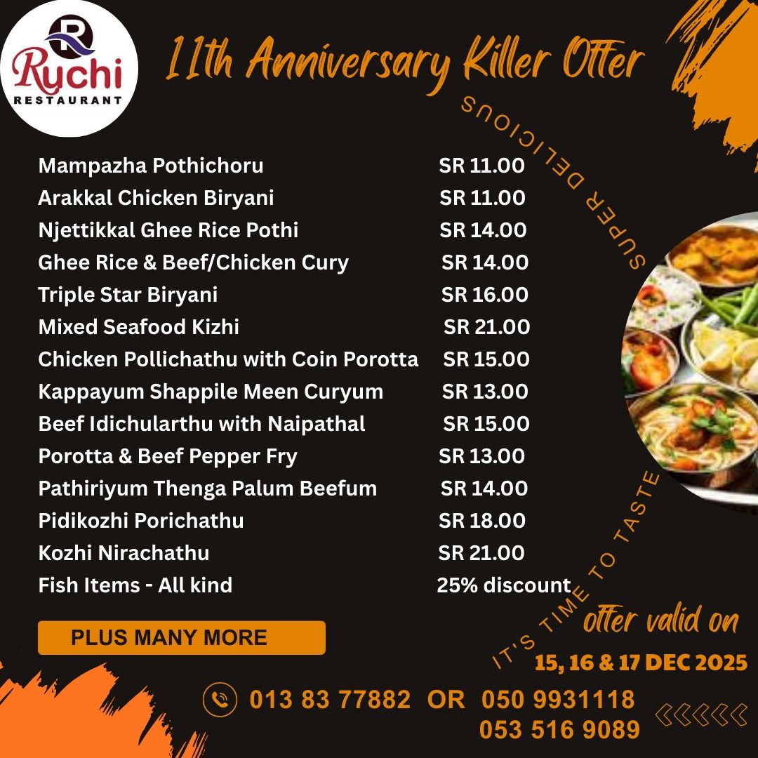 Ruchi Indian Restaurant