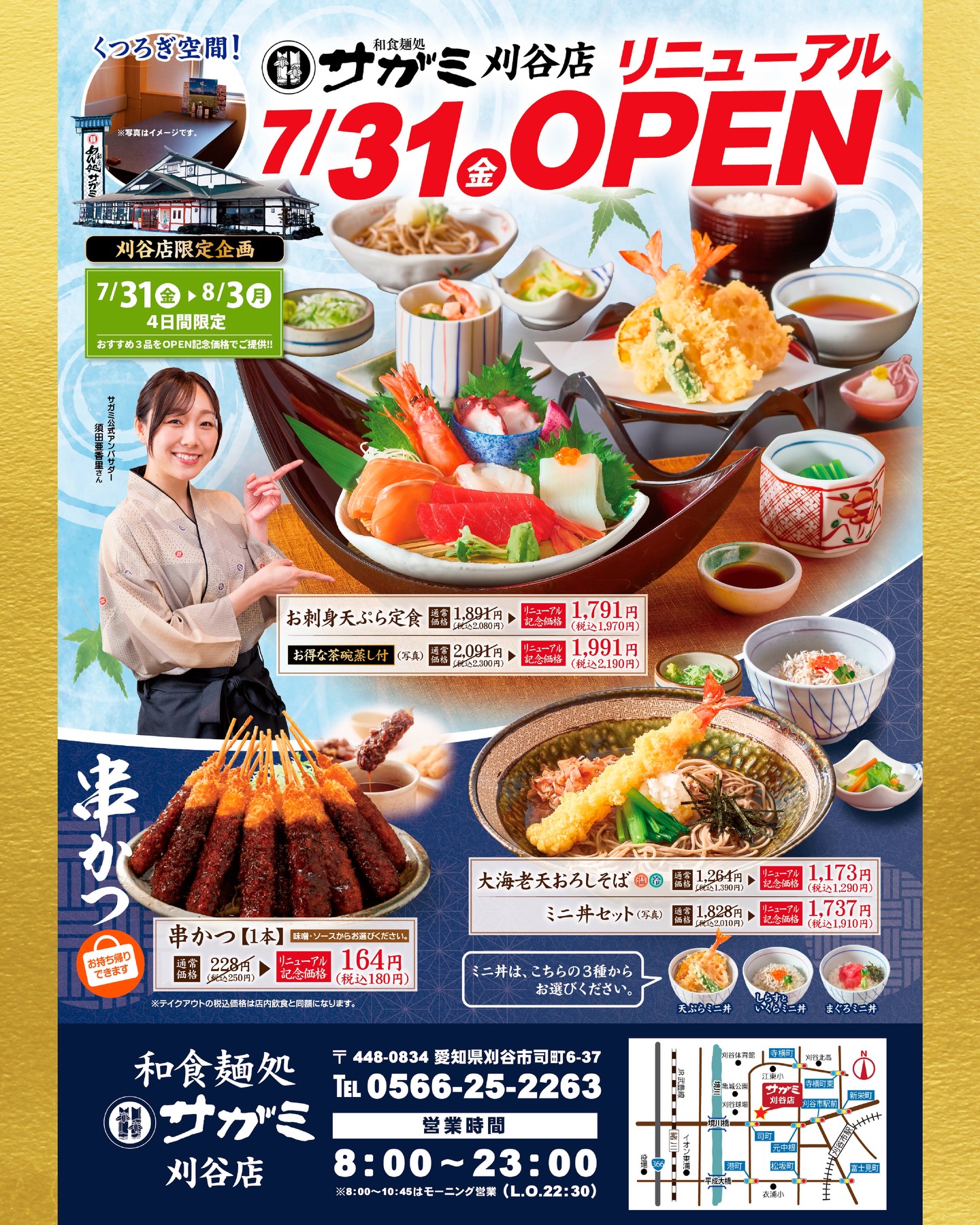 サガミグループ - サガミグループ added a new photo — at あいそ家豊山店.