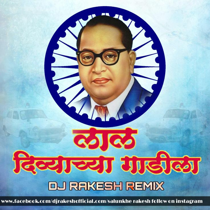 DJ Rakesh