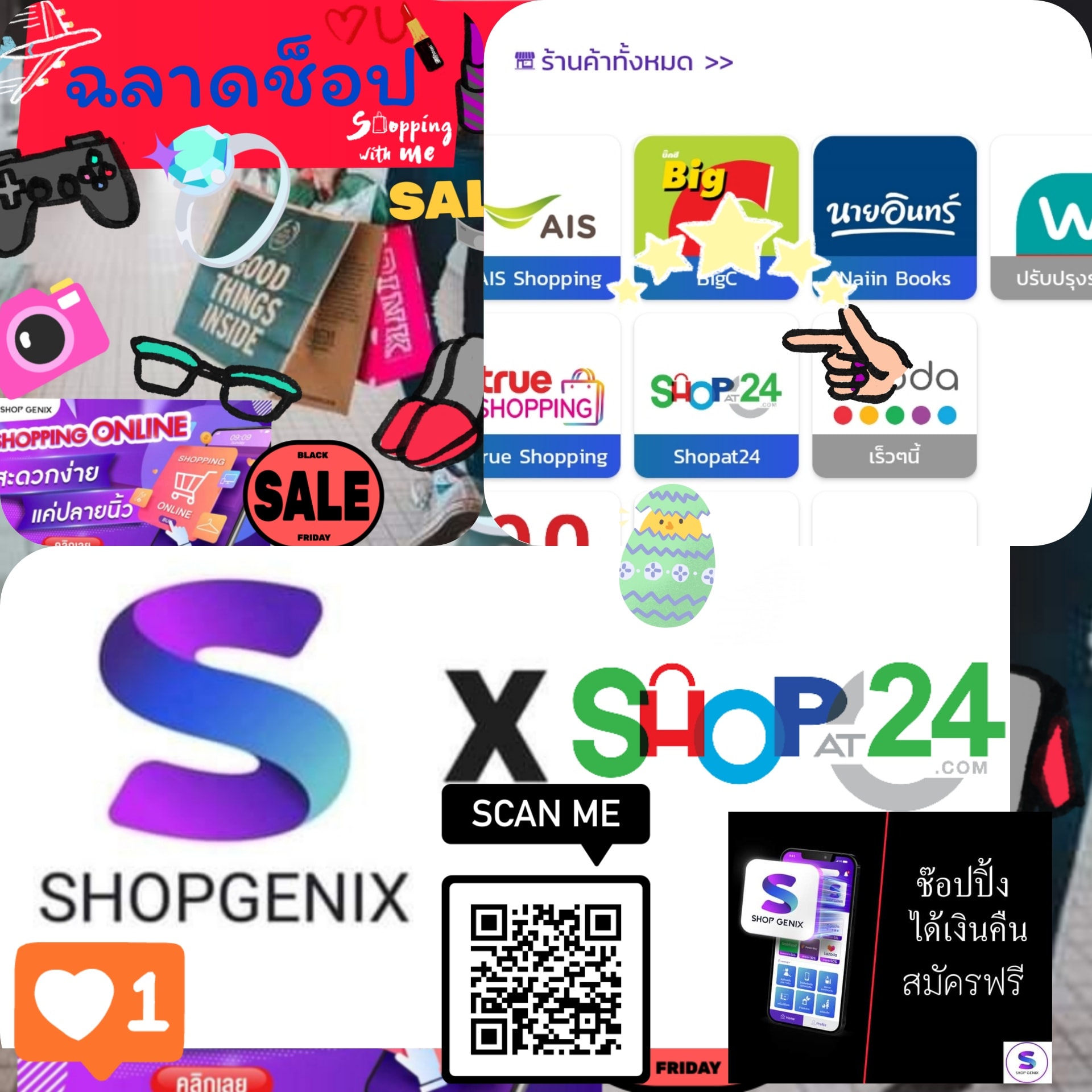 ฉลาดช้อป - ข่าวดี😍😍สาวกSHOP24ห้ามพลาด 🌞7-11 Day ลด สุด... | Facebook