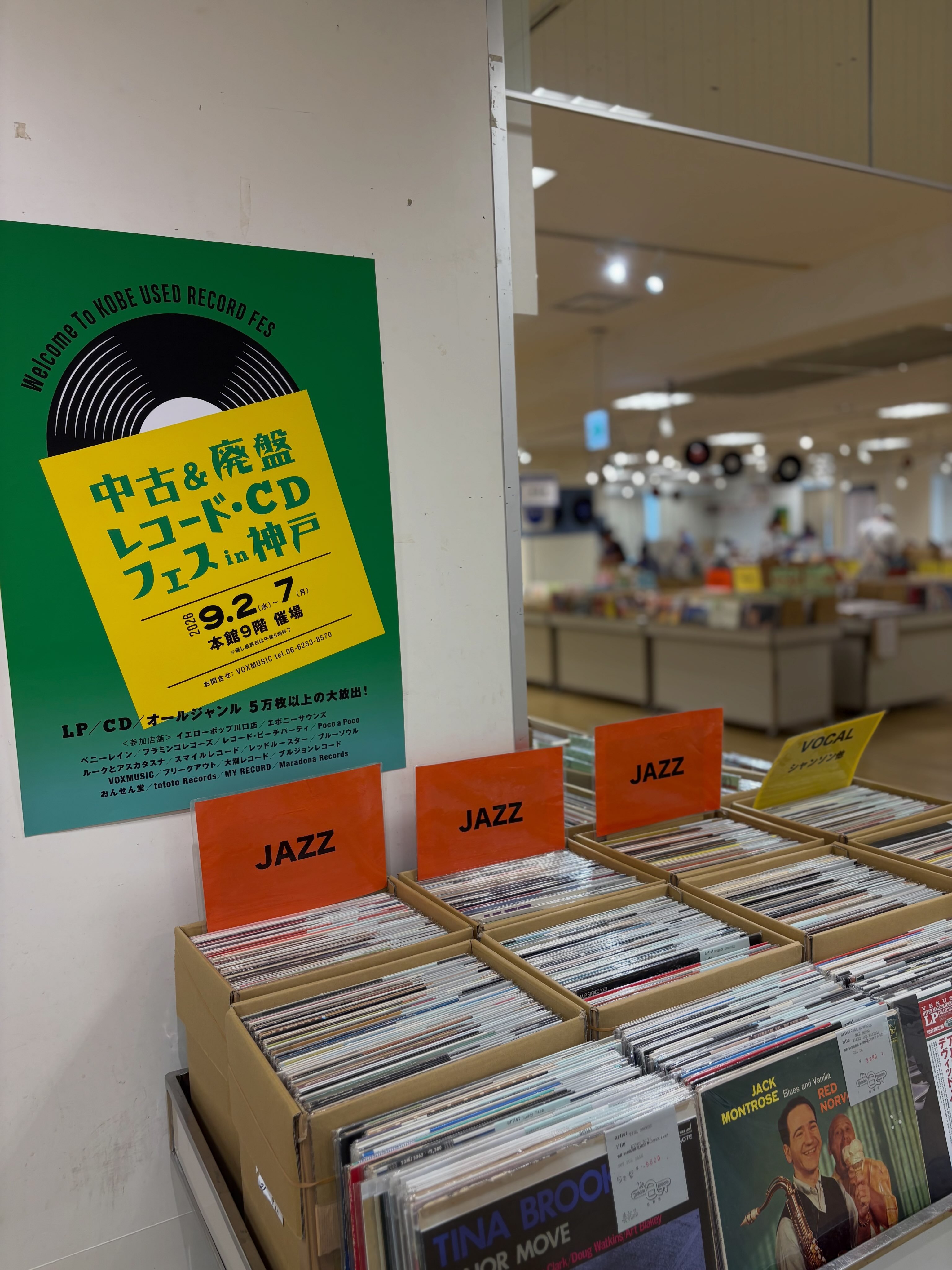 10年ぶりにロサンゼルスに来ております #レコード #中古レコード