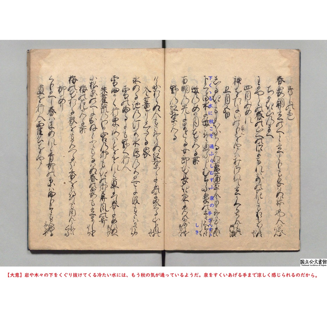 終戦の詔書」原本特別展示】 戦後81年。 この夏、国立公文書館では、8
