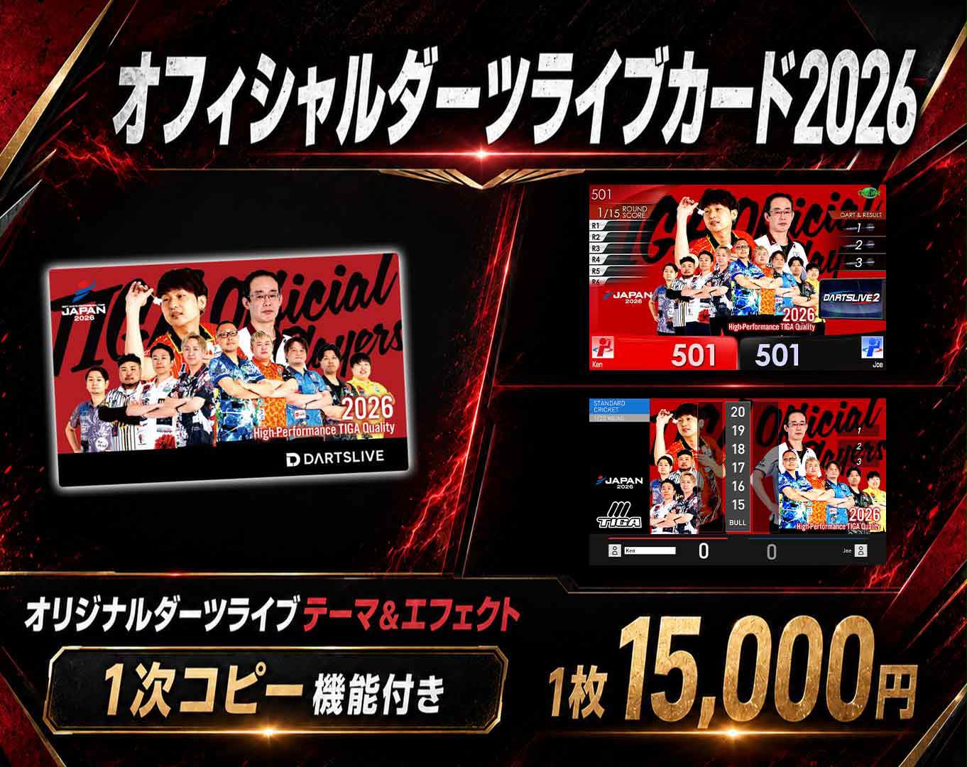 TIGA Darts Japan | Nagoya-shi Aichi