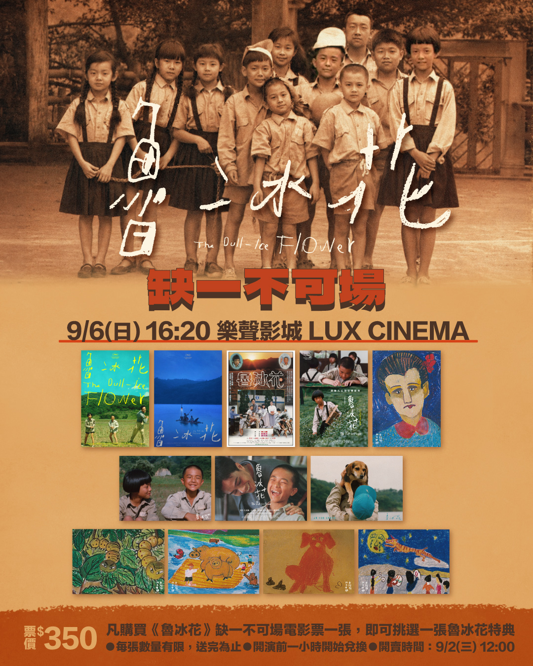 1989年出品的《悲情城市》，是台灣政治解嚴之初，首部直接挑戰政治禁忌
