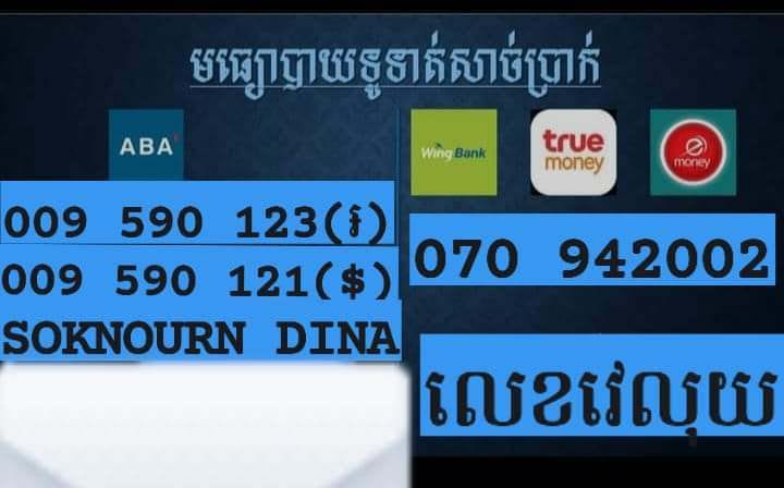 សុ ភាព