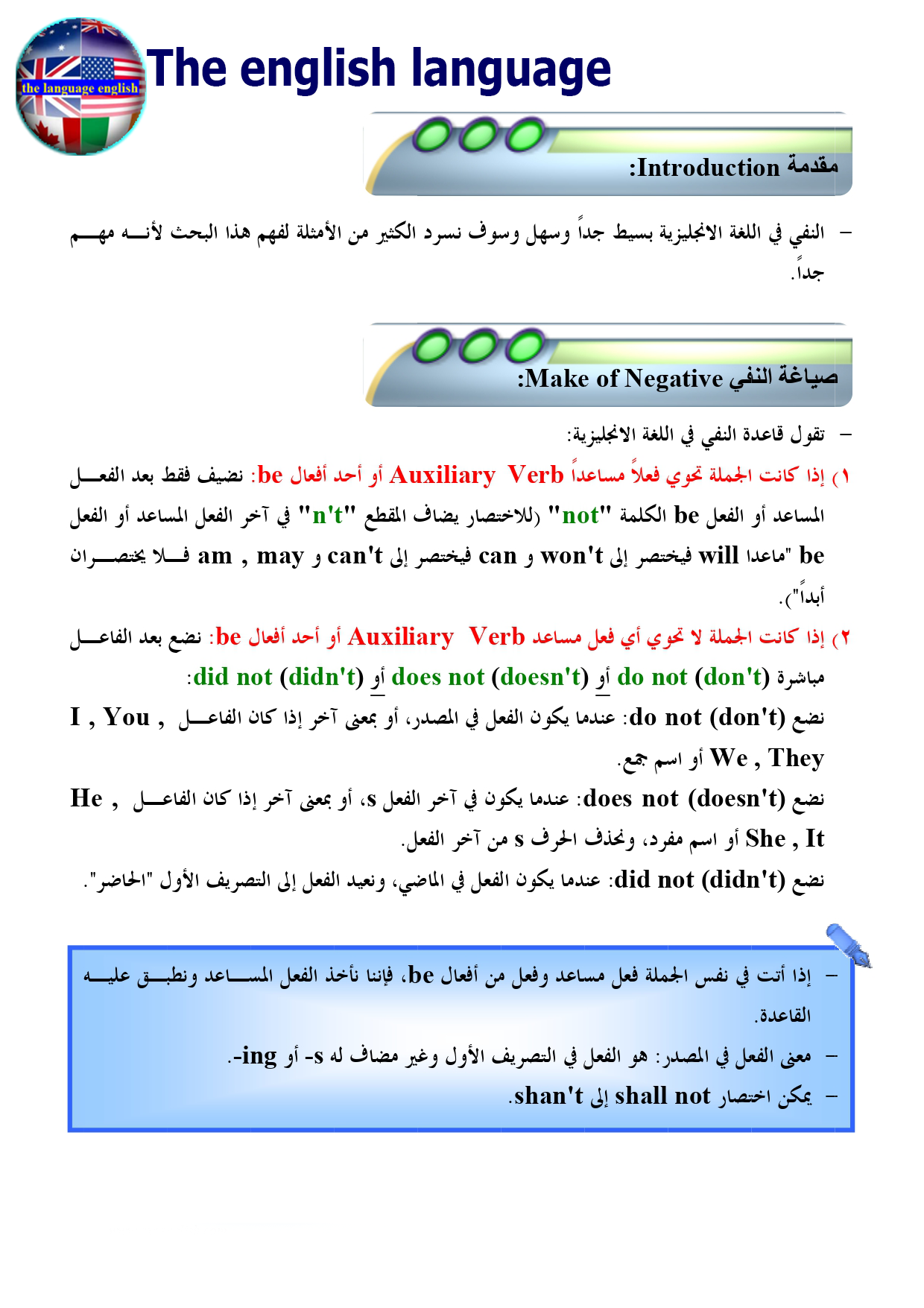تعلم اللغة الإنجليزية بسهولة للمبتدئين Public Group Facebook