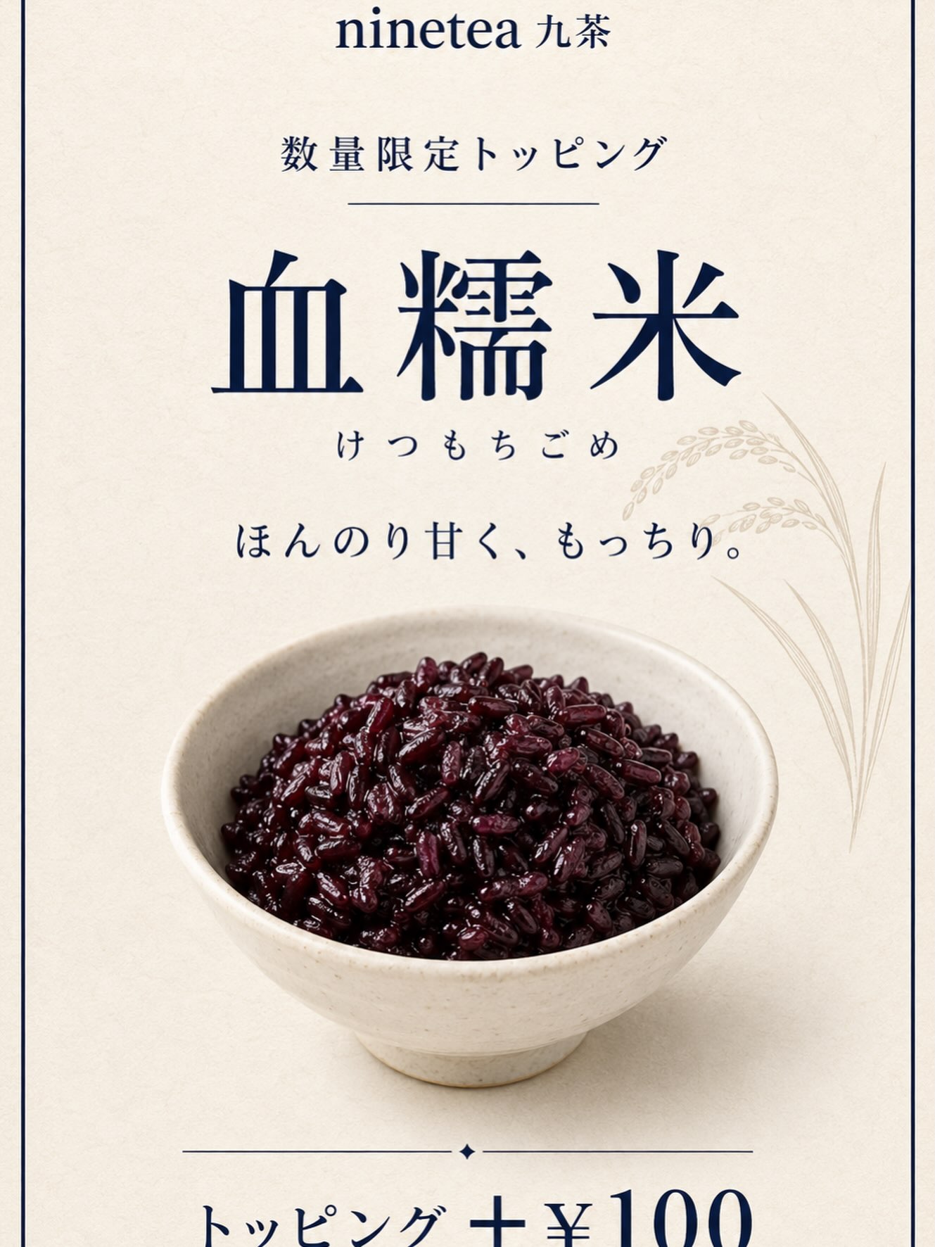 けつ もち と は