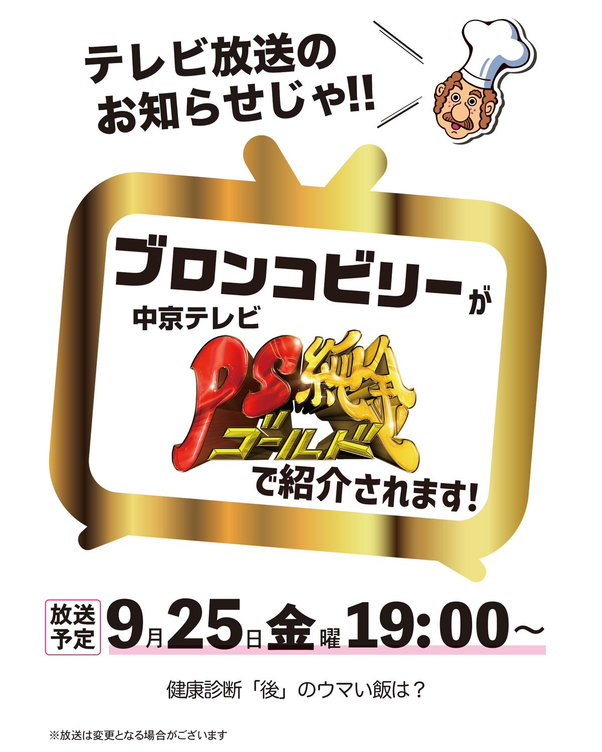 🌸4月5日（日）まで🌸 #ブロンコビリー キッズクラブ会員様限定で