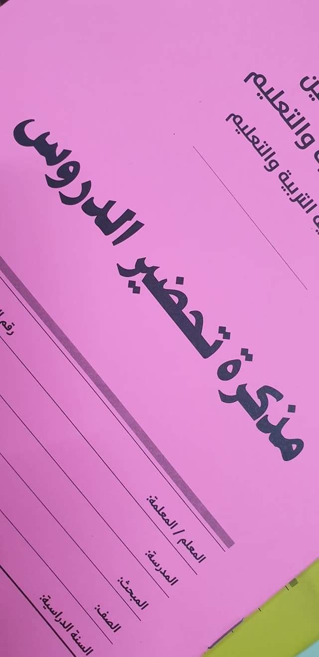 #كمية_جديدة وصلت 😎 النموذج... - مكتبة النور - Al Noor library | Facebook