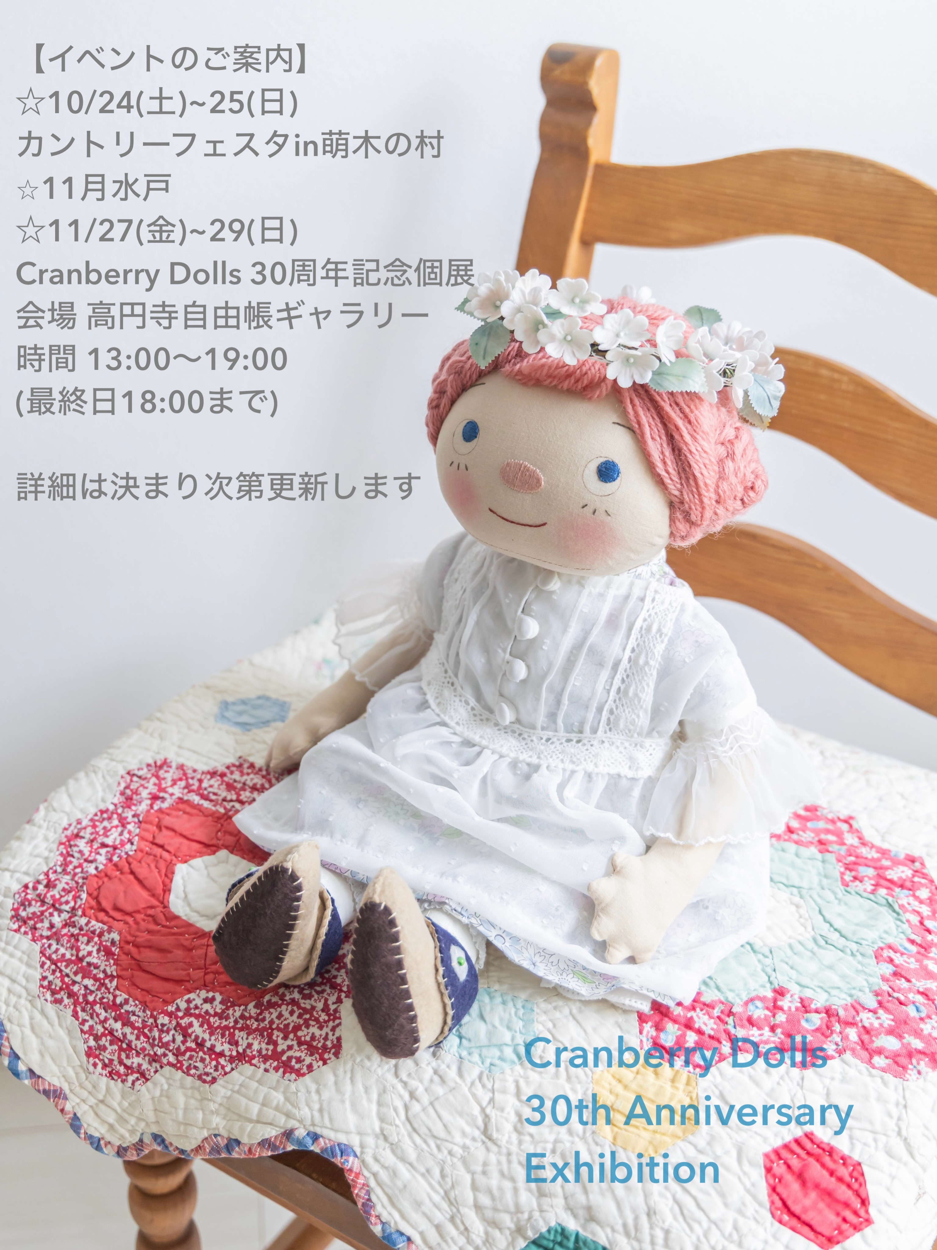 CranberryDolls (@cranberrydolls) • Facebook