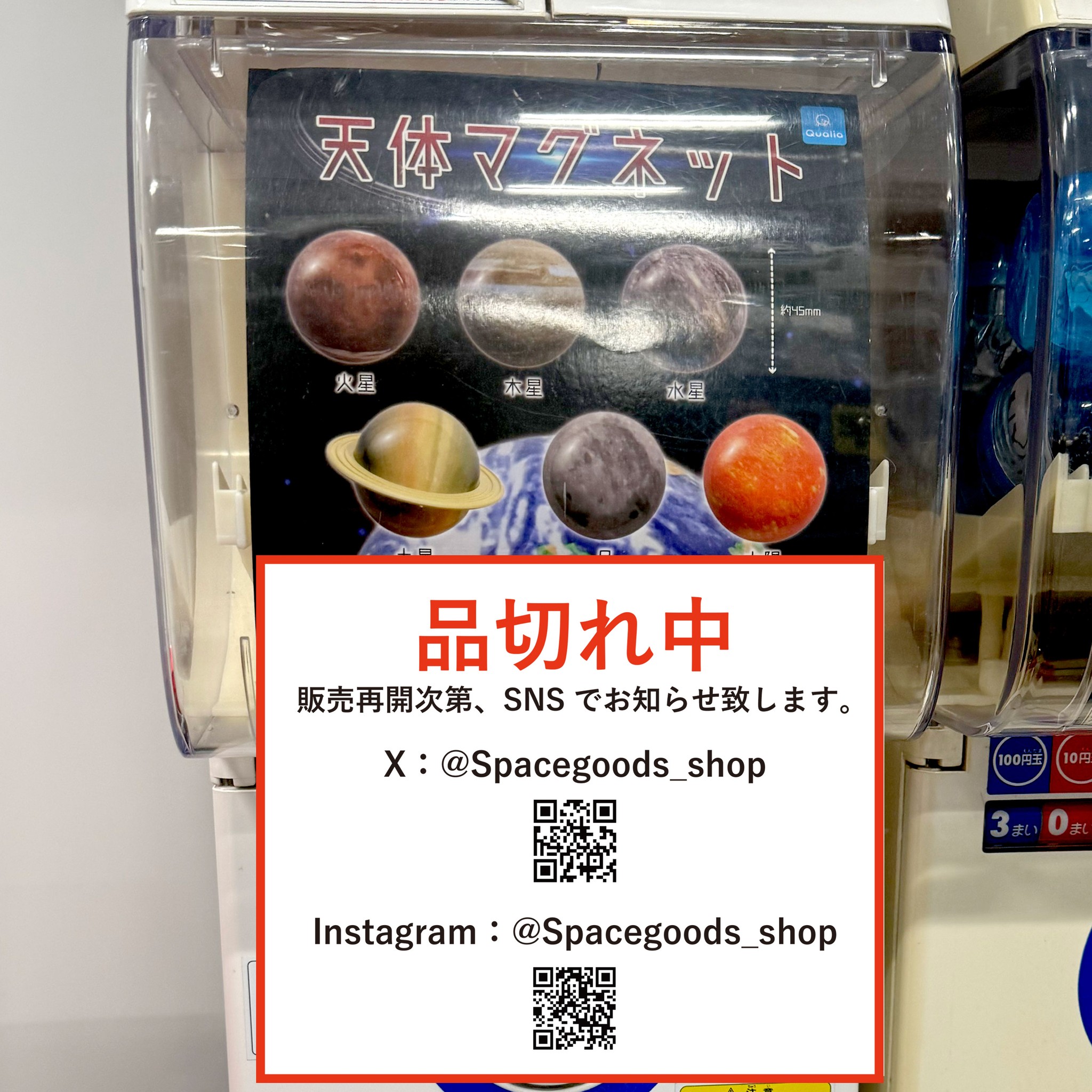 こんにちは！宇宙の店です。 本日は商品のご紹介です。 タカラトミーの