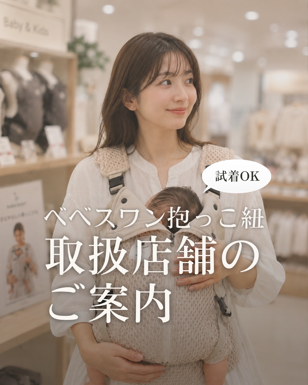 マザースマイル - いつもbebeswan・LOVE TREEをご愛顧いただき