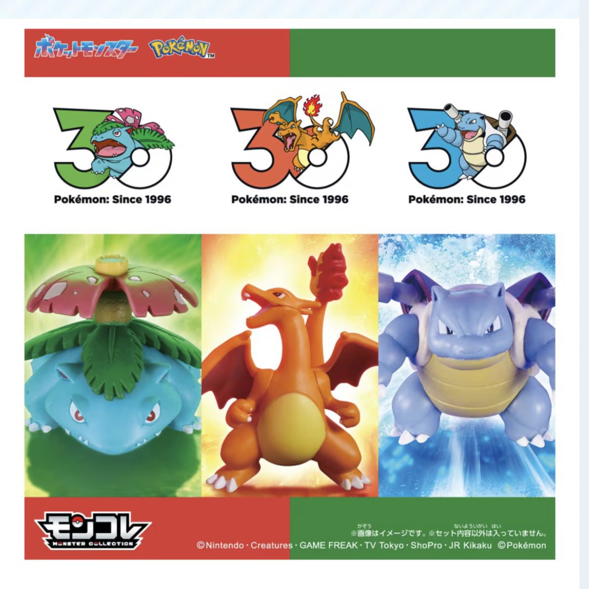 Lots more new Takara Tomy Monster Collection figures coming in