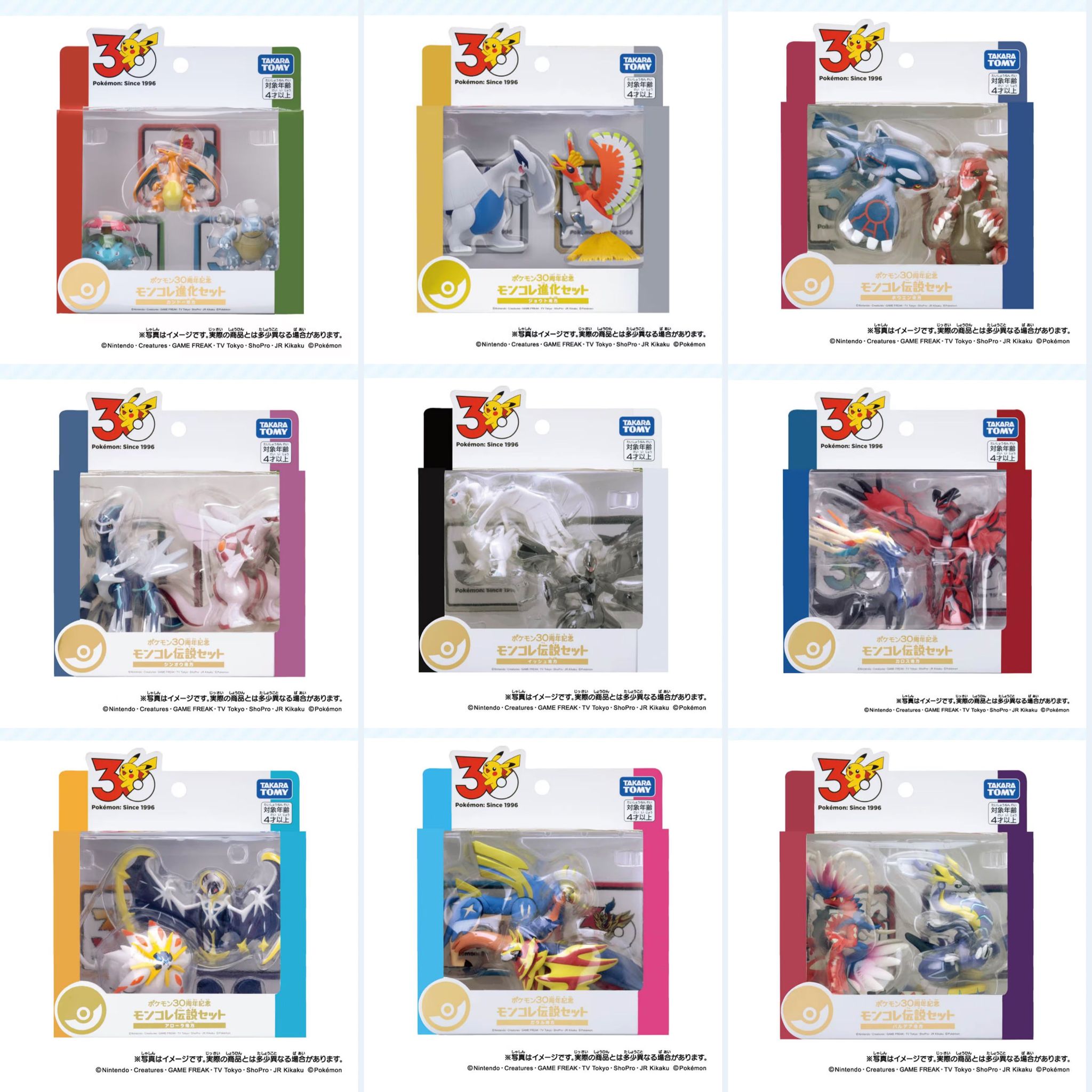 Lots more new Takara Tomy Monster Collection figures coming in