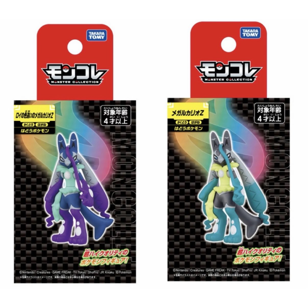 Lots more new Takara Tomy Monster Collection figures coming in