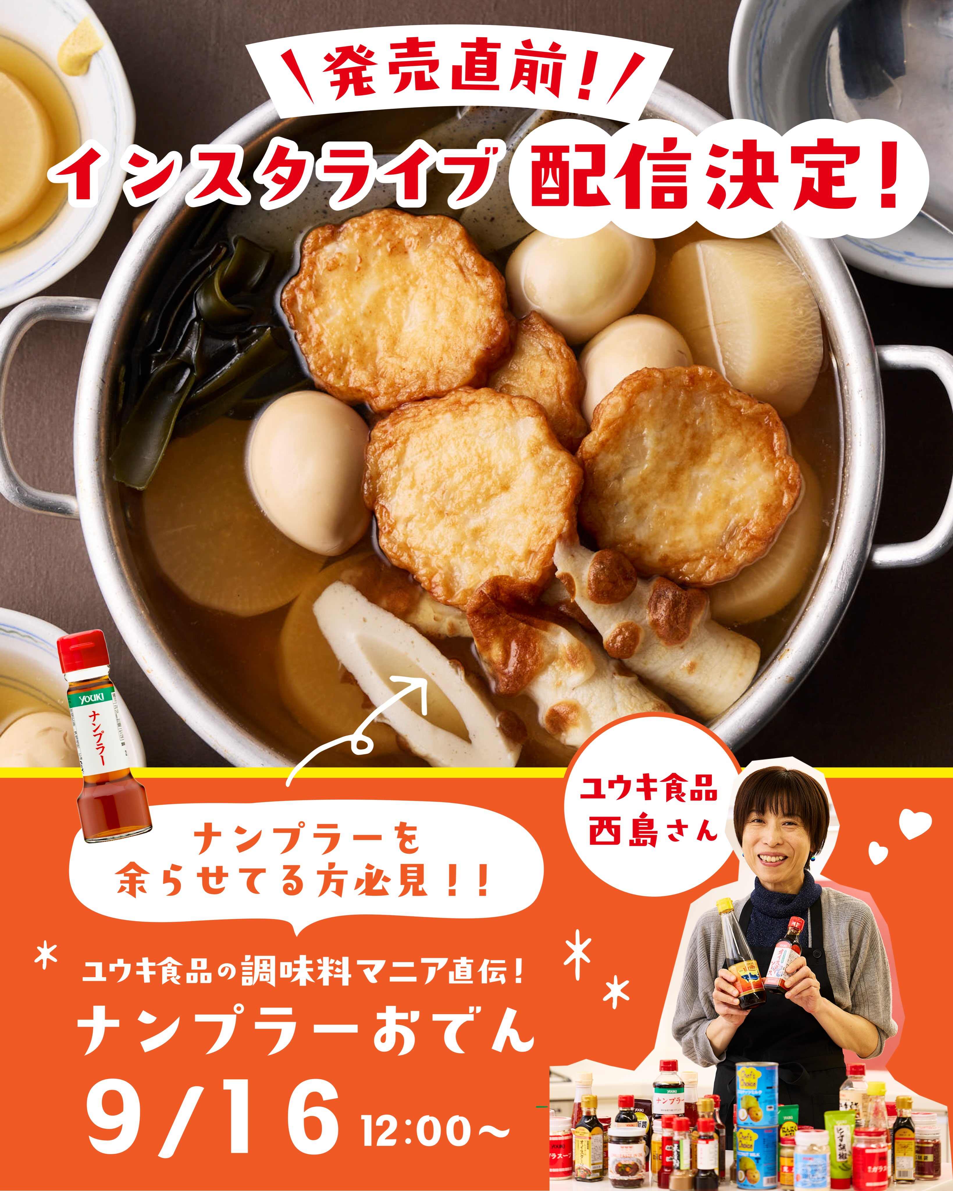 ゆうき商品 ユウキ食品株式会社 (@youkifoods) • Facebook