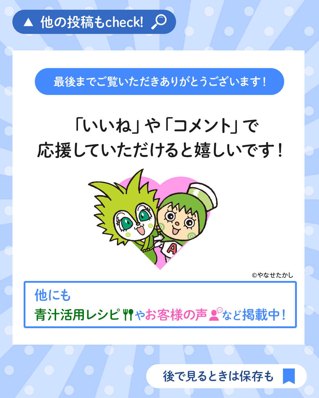 株式会社 アサヒ緑健 (@asahiryokuken) • Facebook