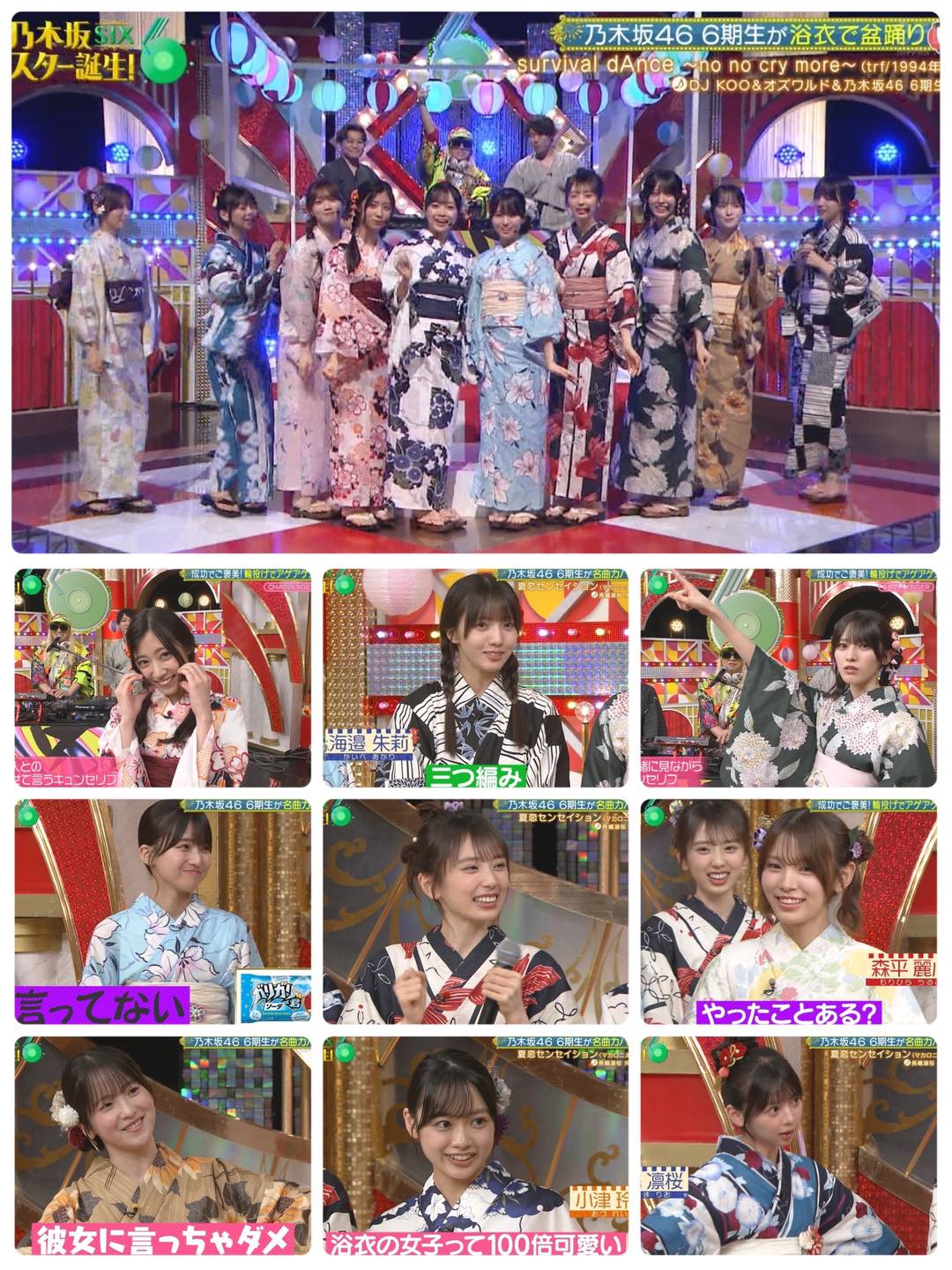 浴衣真是讓女生可愛度爆升200倍！😘😘😘 #乃木坂46