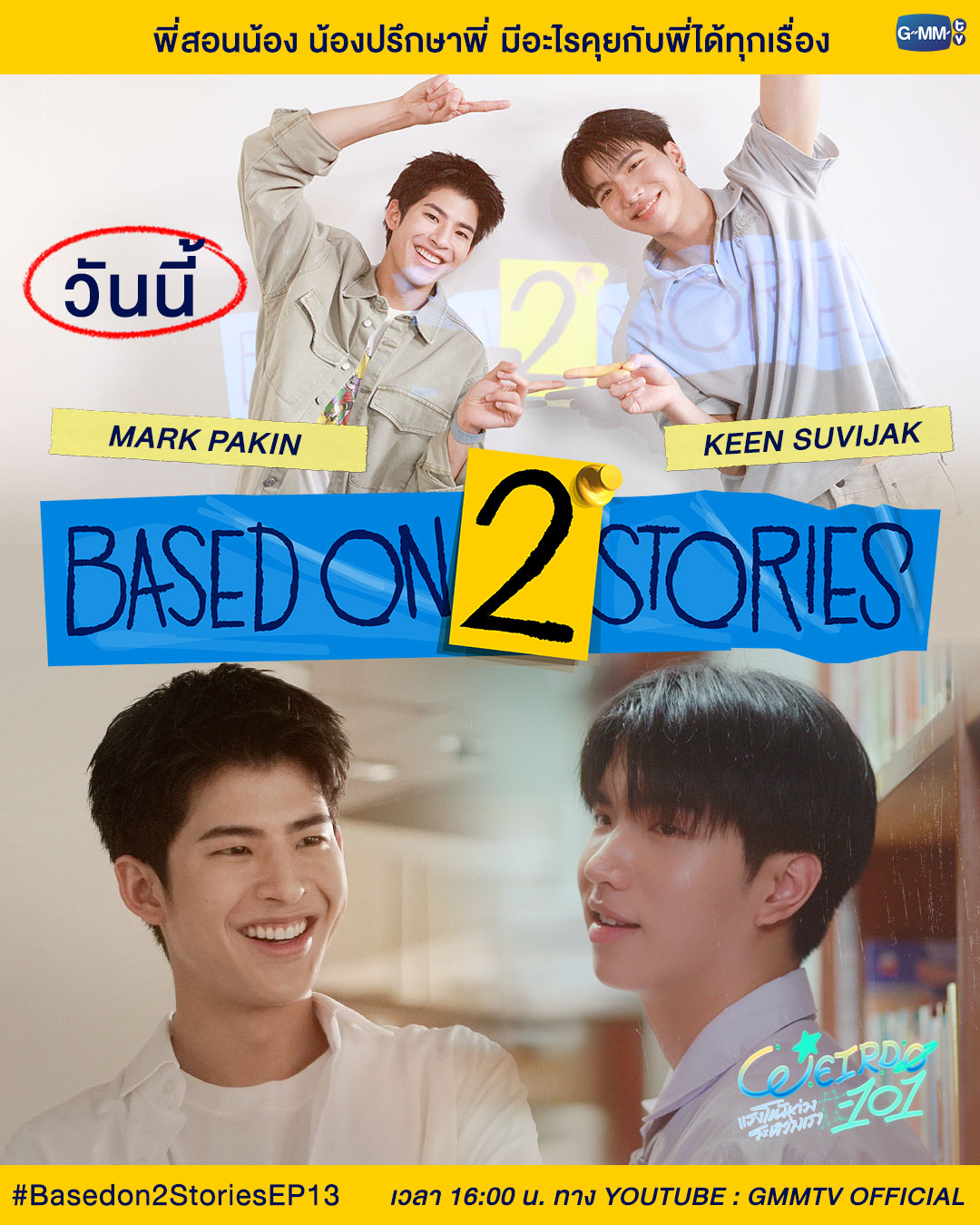 4 วันสุดท้าย! อย่าลืมมาเลี้ยงส่งด้วยกันใน DVD BOXSET LOVE OUT LOUD