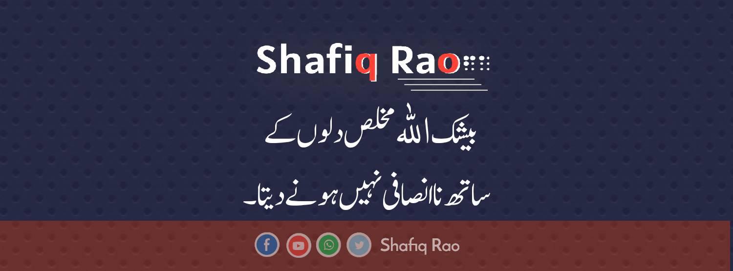 Shafiq Rao