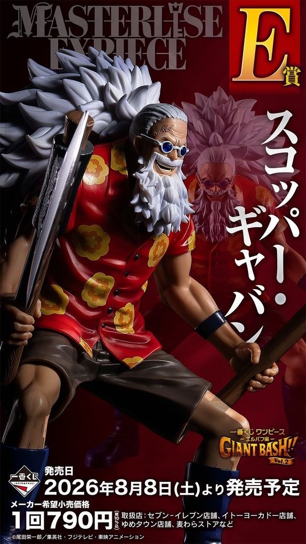 Ichiban Kuji One Piece Giant Bash vol.2 Scooper Gaban !!