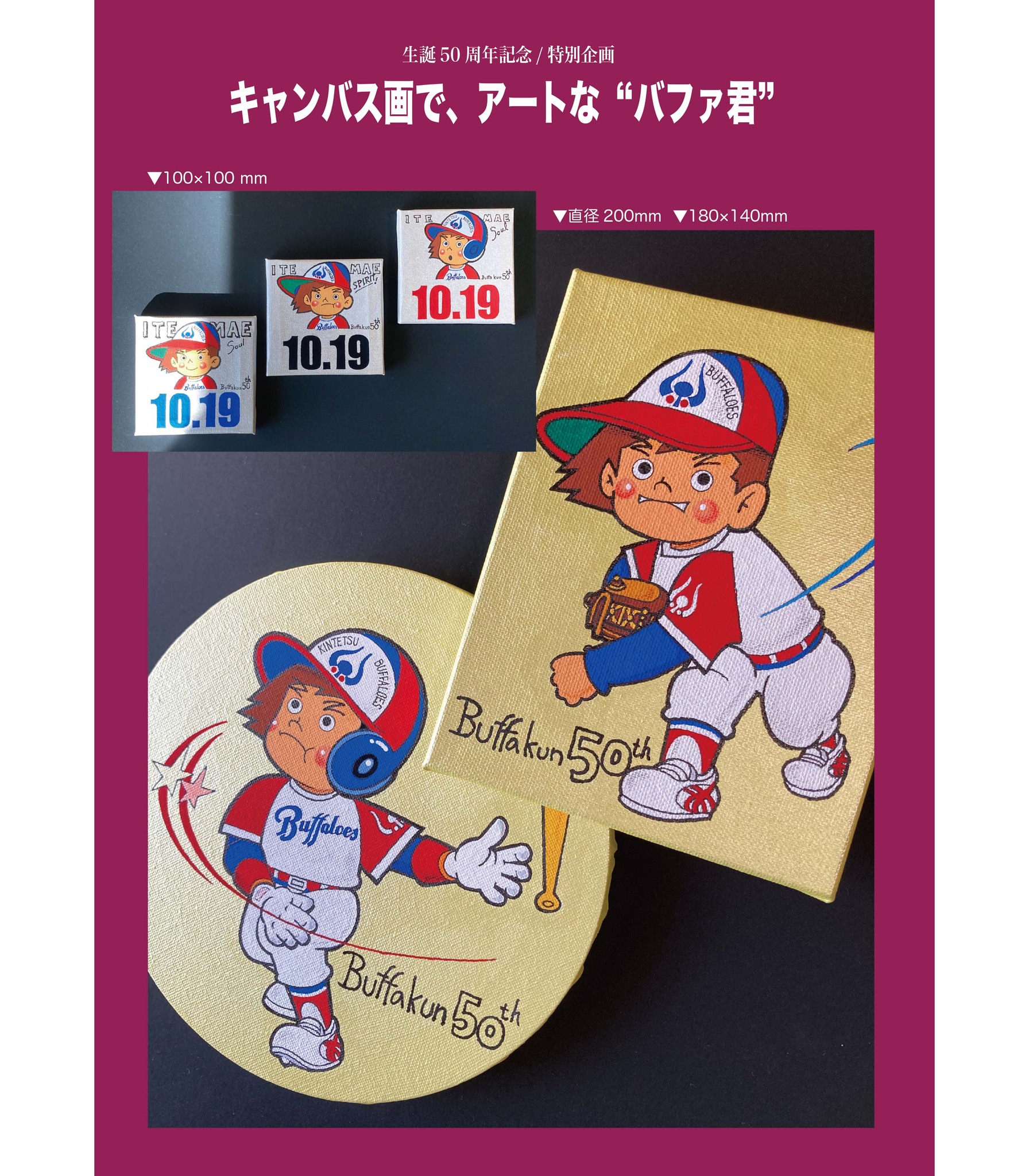 近鉄バファローズ バッファ君タオル グラスセット 近鉄バファローズ【バッファ君】グッズ updated their - 近鉄