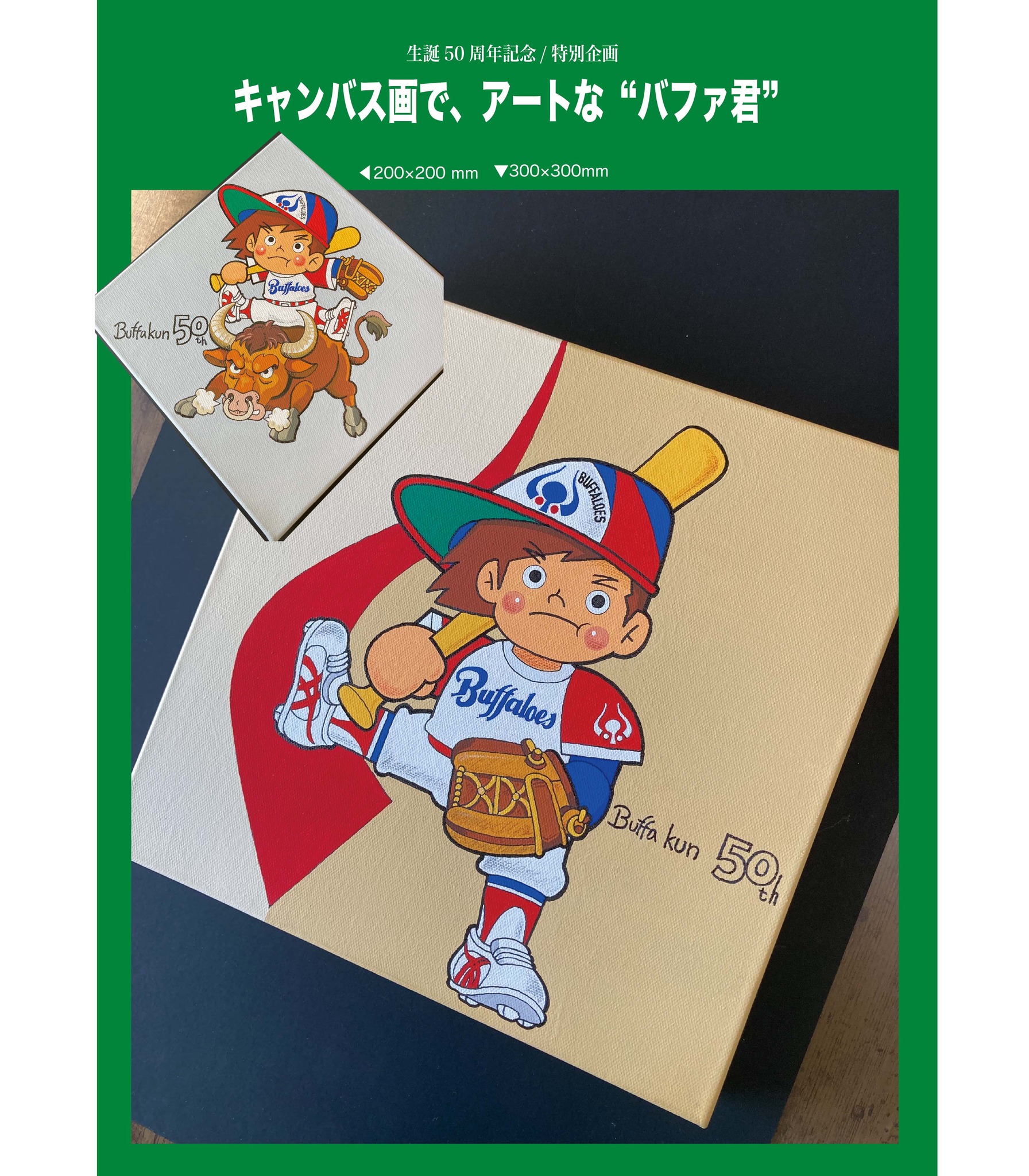 近鉄バファローズ【バッファ君】グッズ updated their - 近鉄