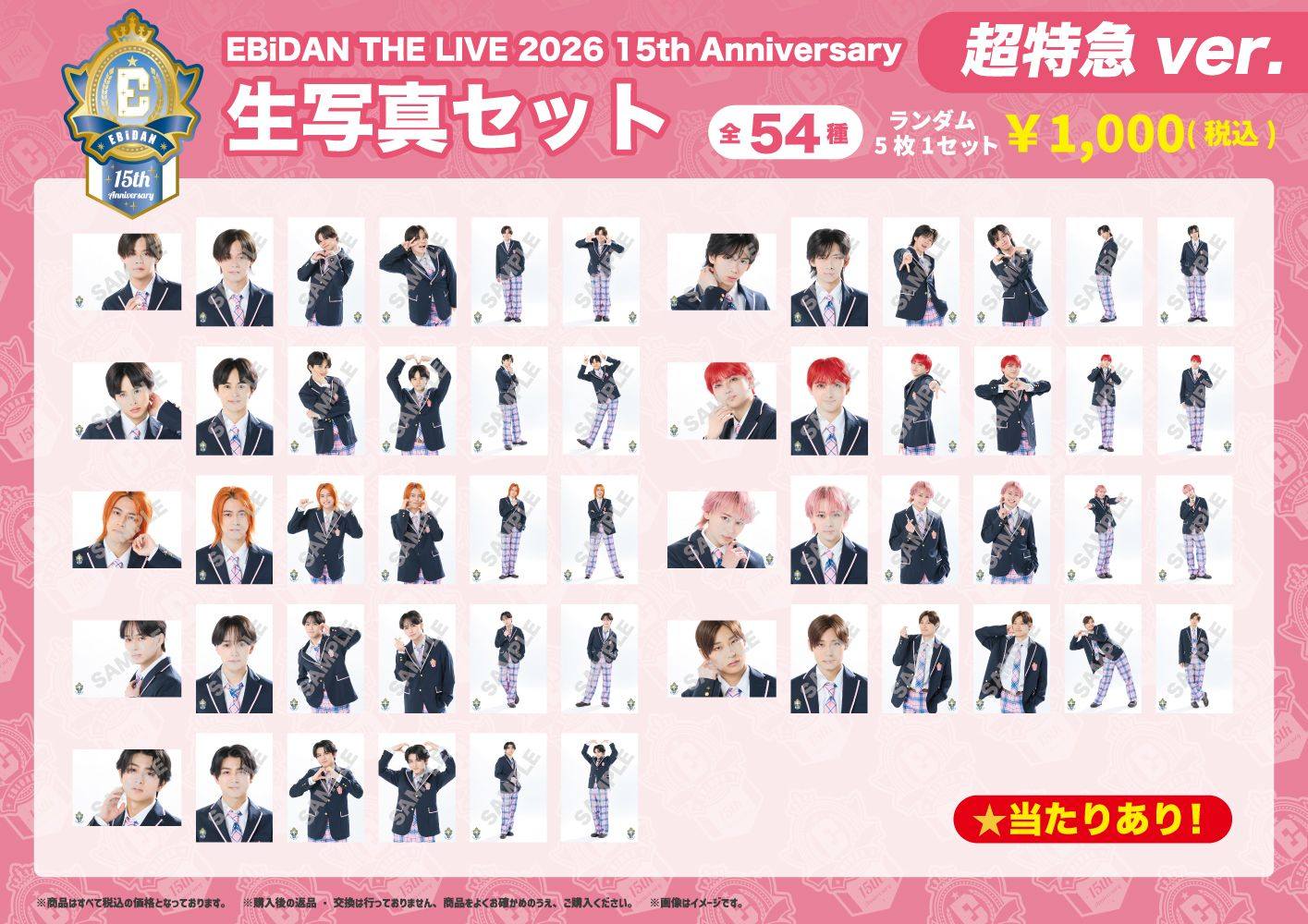 超特急 タクヤ キラリ スクラッチ ステッカー 2026年3月 超特急 タクヤ