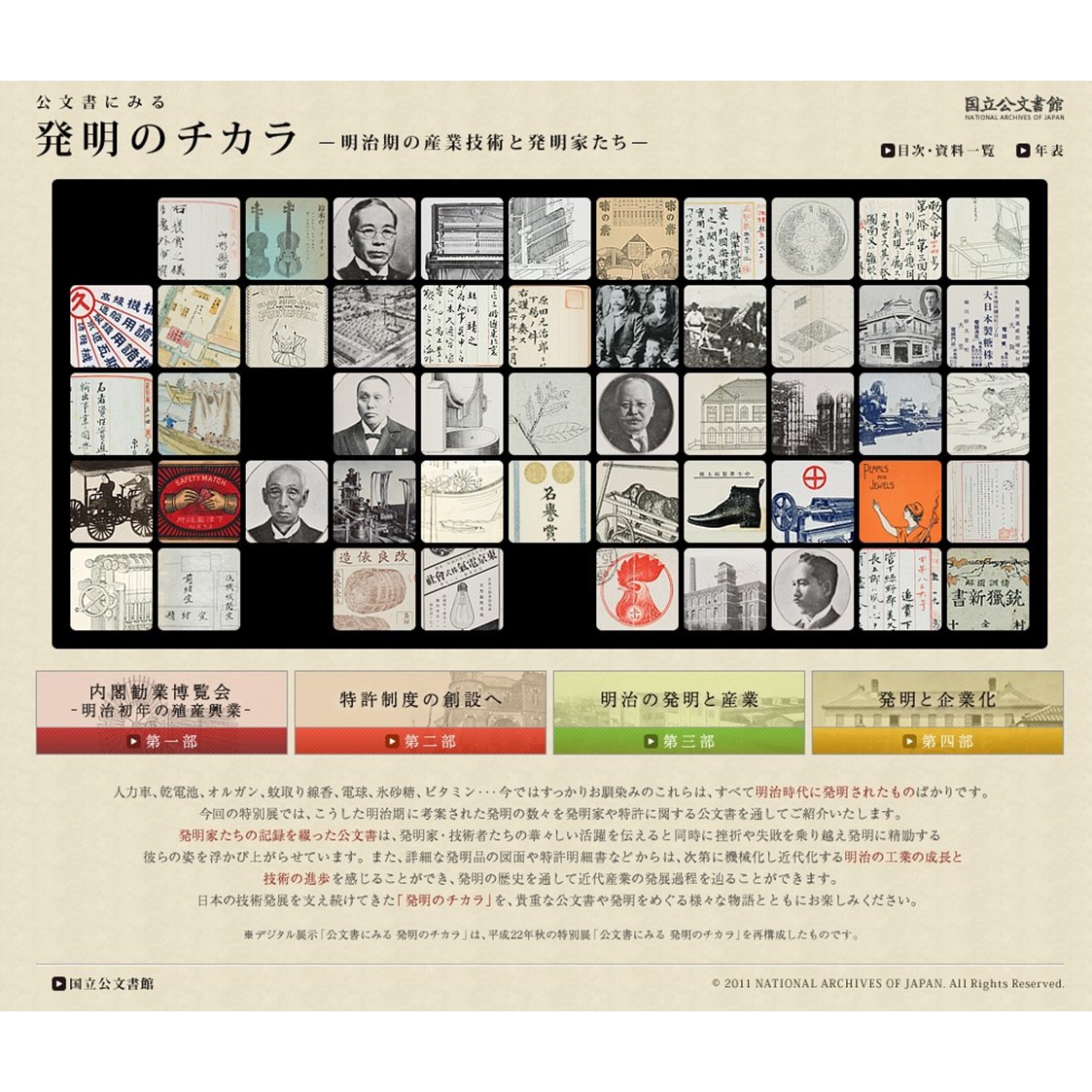 終戦の詔書」原本特別展示】 戦後81年。 この夏、国立公文書館では、8