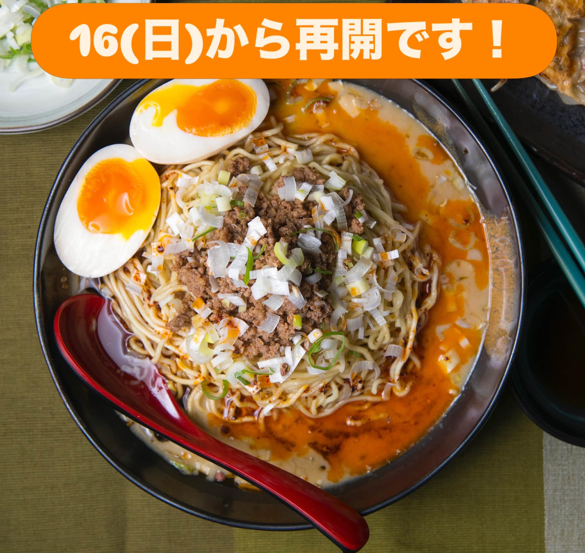らーめん 六 弦