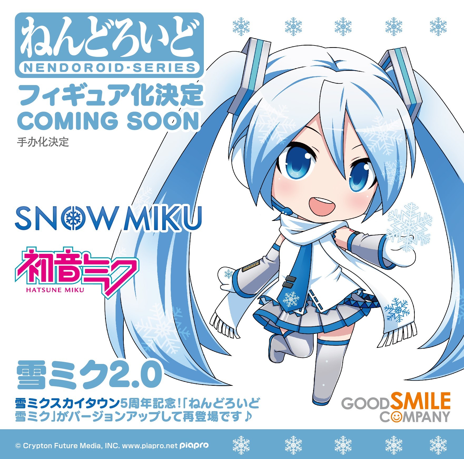 Toy Figure ねんどろいど 雪ミク 2 0 商品化決定 Facebook
