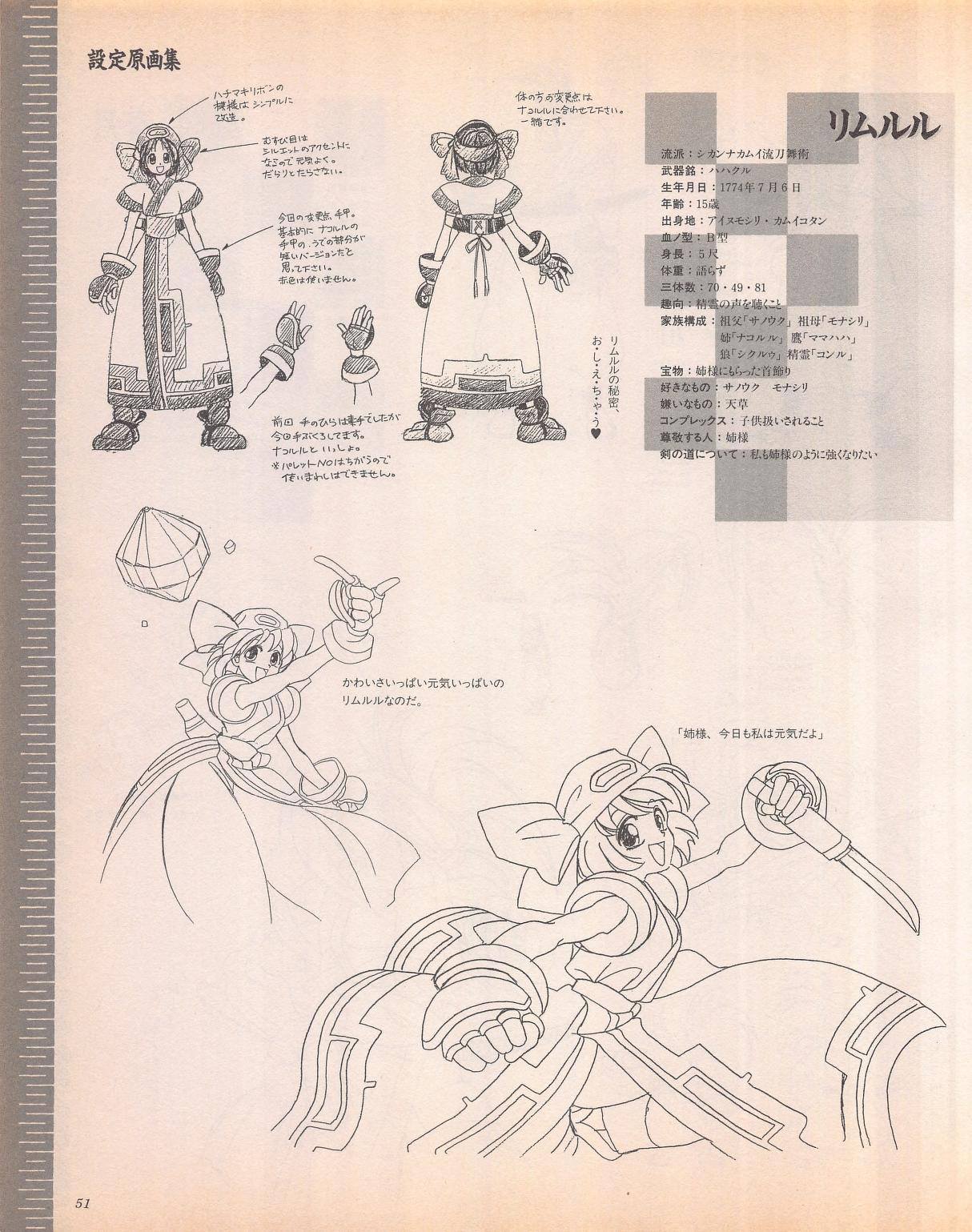 Official sketches for characters in Samurai Shodown 4
