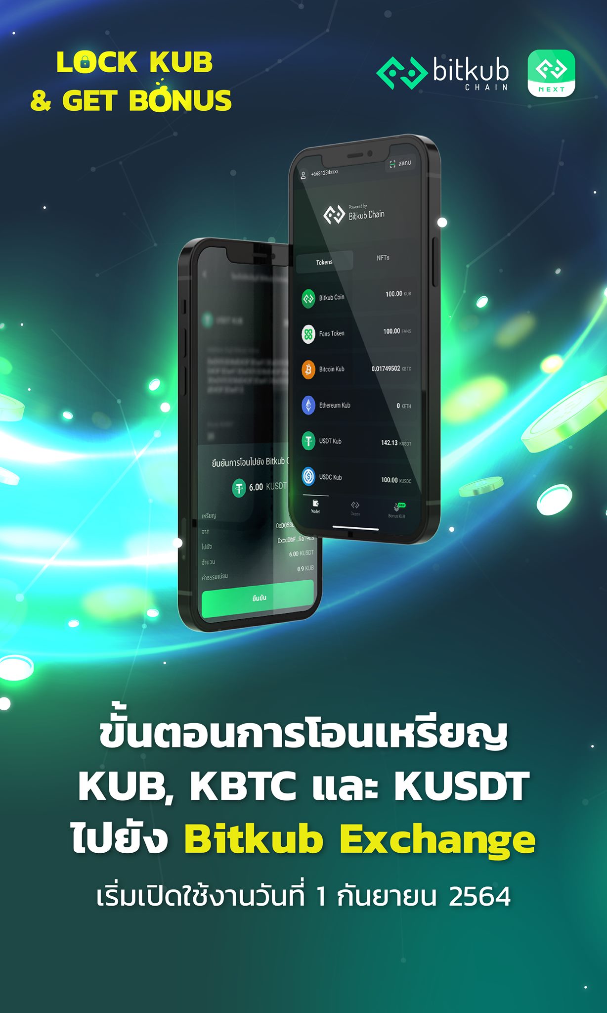 Bitkub Chain - 📣 Bitkub NEXT... | Facebook