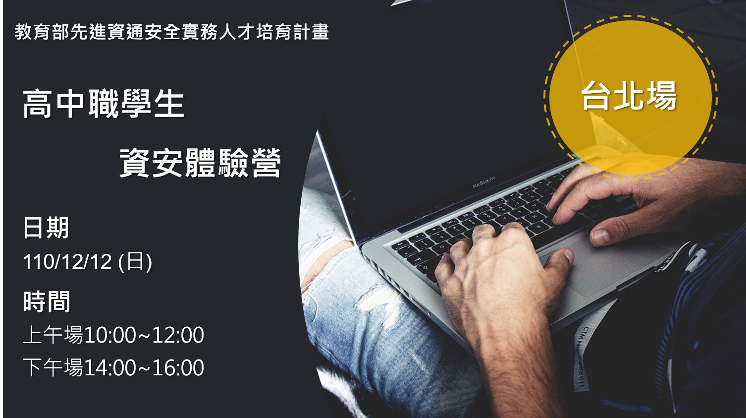 有興趣的朋友趕快報名唷! - SecTools.tw - 開源資安工具推廣平台