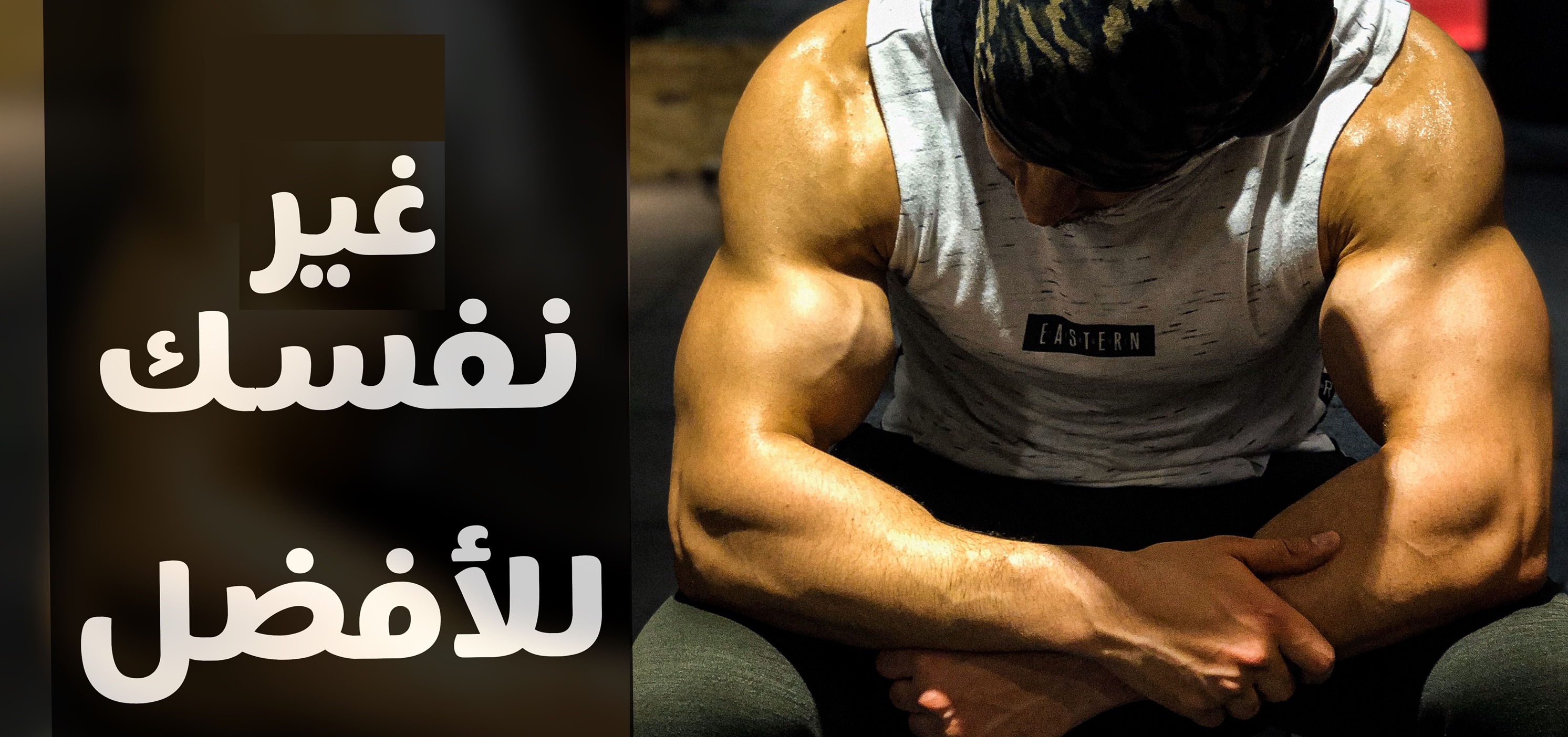 عبدو الحوتي Attofit