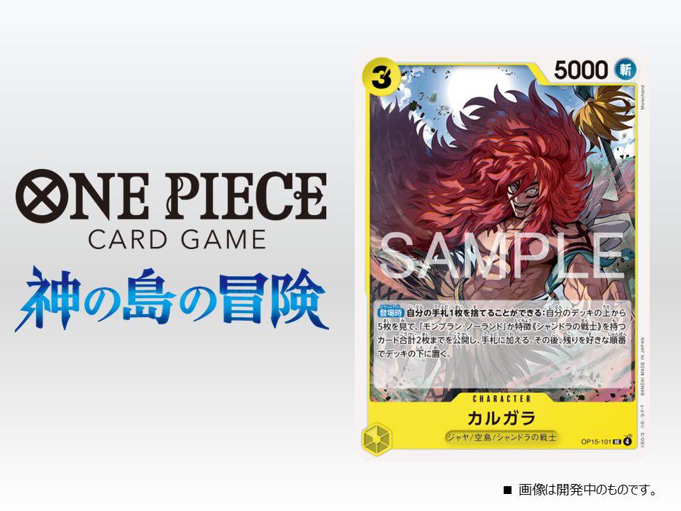 kalgara one piece tcg deck OP08 Custom Art holofoil pattern or surface detail) Kalgara Yellow Character (OP15-101) UC