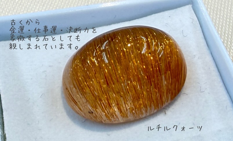 見事なルチルクォーツです。 水晶の中を埋め尽くすように伸びた、繊細