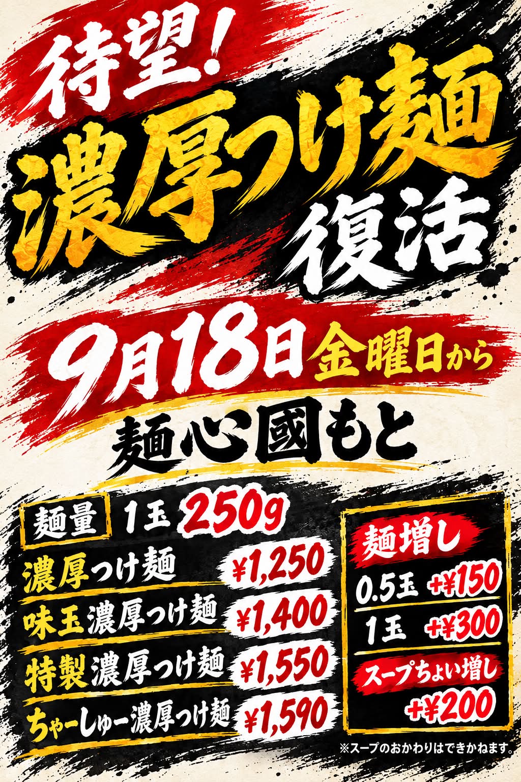 麺 心 國 も と