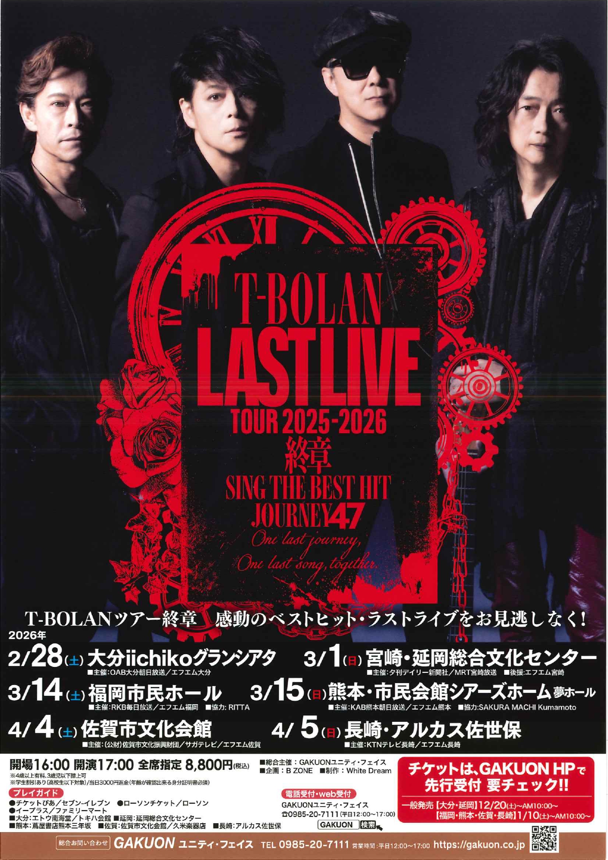 一般発売開始！】 T-BOLAN LAST LIVE TOUR 2025-2026終章 SING THE