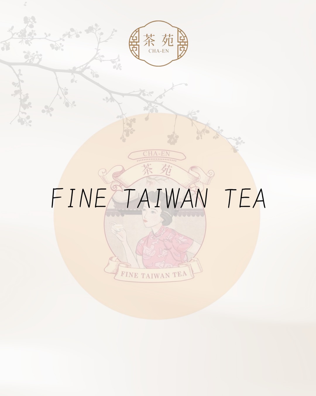 茶苑 cha-en (@chaentaiwantea) • Facebook