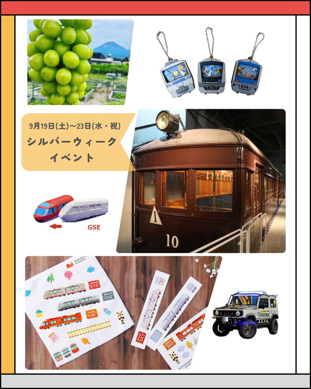 小田急グッズショップ トレインズ
