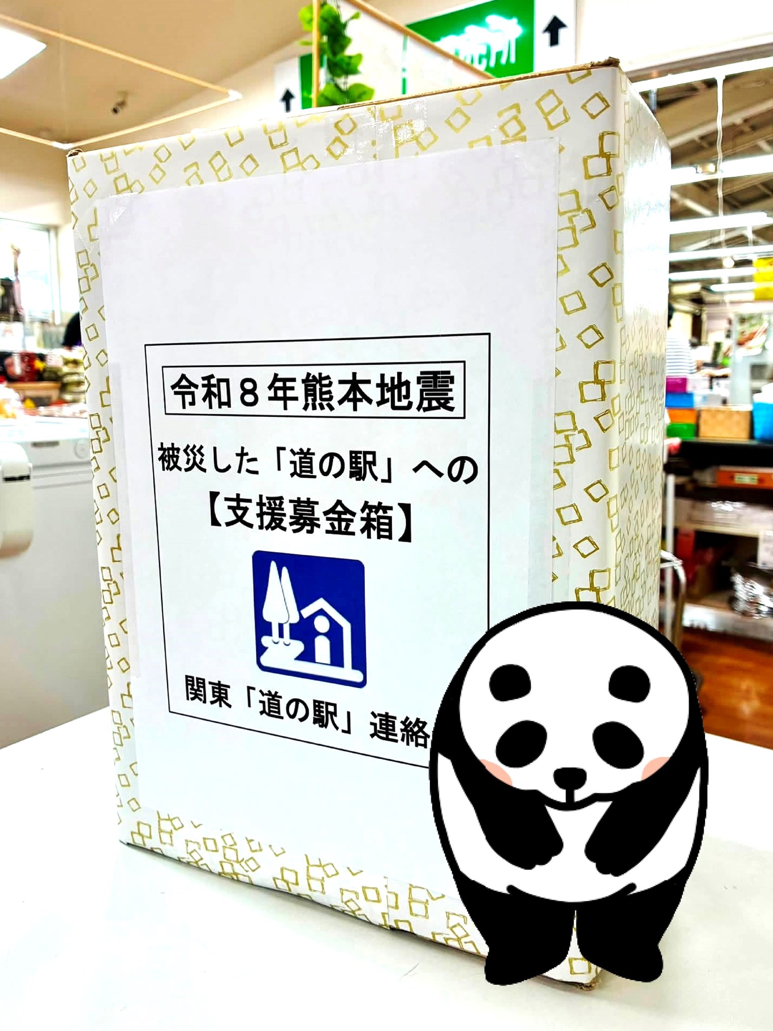 2026年　関東道の駅ガチャピンズ　 コンプリート台紙付き お待たせしました！／ 4/22（水）、#道の駅ガチャピンズラリー